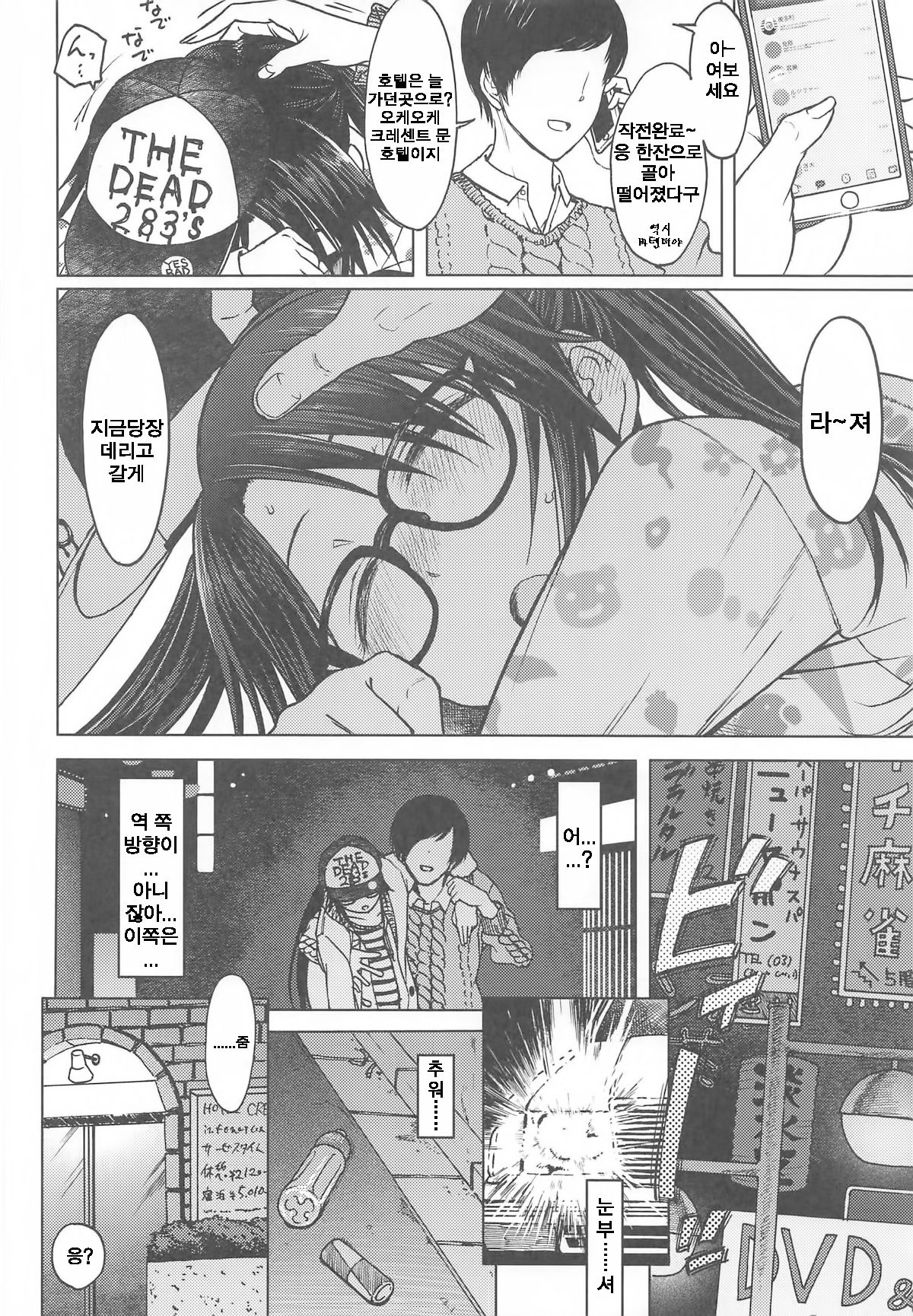 (C96) [S Shoten (3e)] LADY BUG (THE iDOLM@STER: Shiny Colors) [korean] image number 7