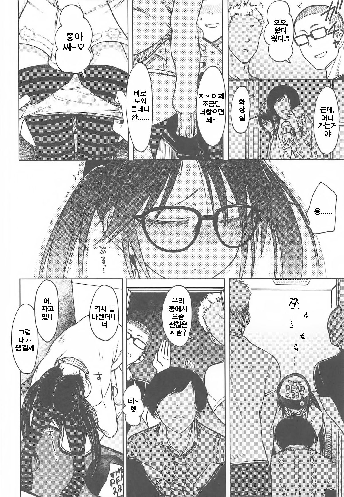 (C96) [S Shoten (3e)] LADY BUG (THE iDOLM@STER: Shiny Colors) [korean] image number 9