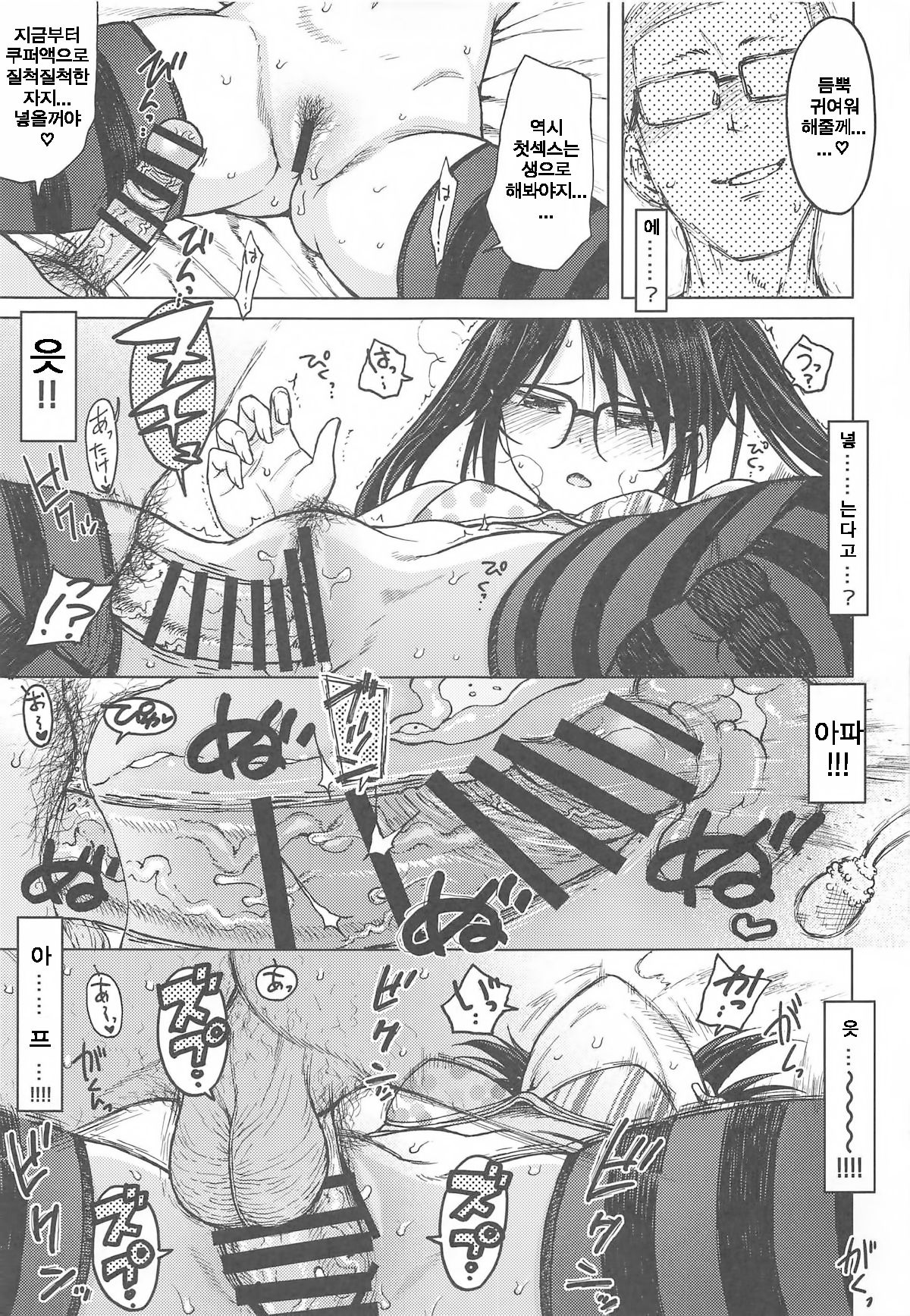 (C96) [S Shoten (3e)] LADY BUG (THE iDOLM@STER: Shiny Colors) [korean] image number 14