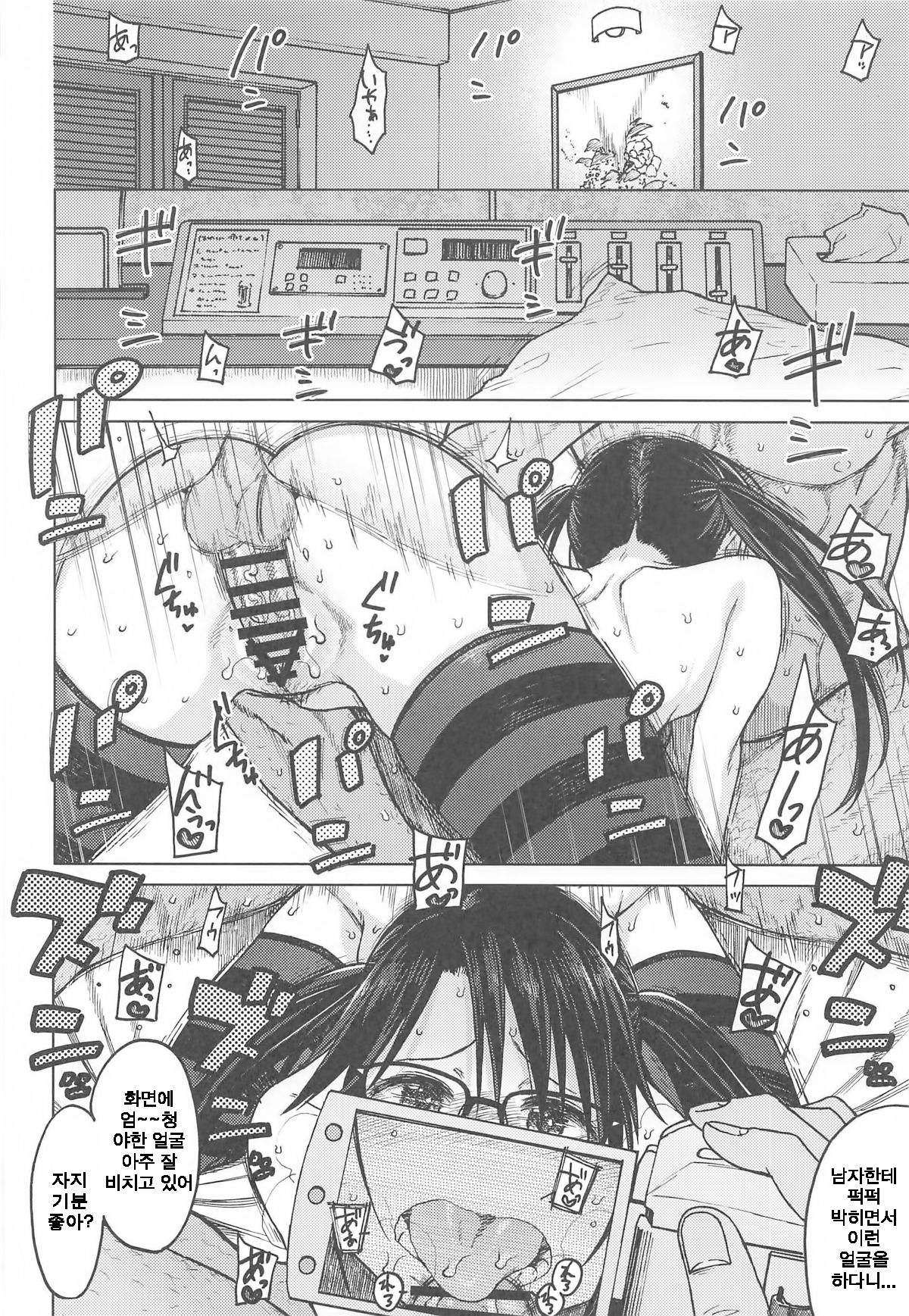 (C96) [S Shoten (3e)] LADY BUG (THE iDOLM@STER: Shiny Colors) [korean] image number 23