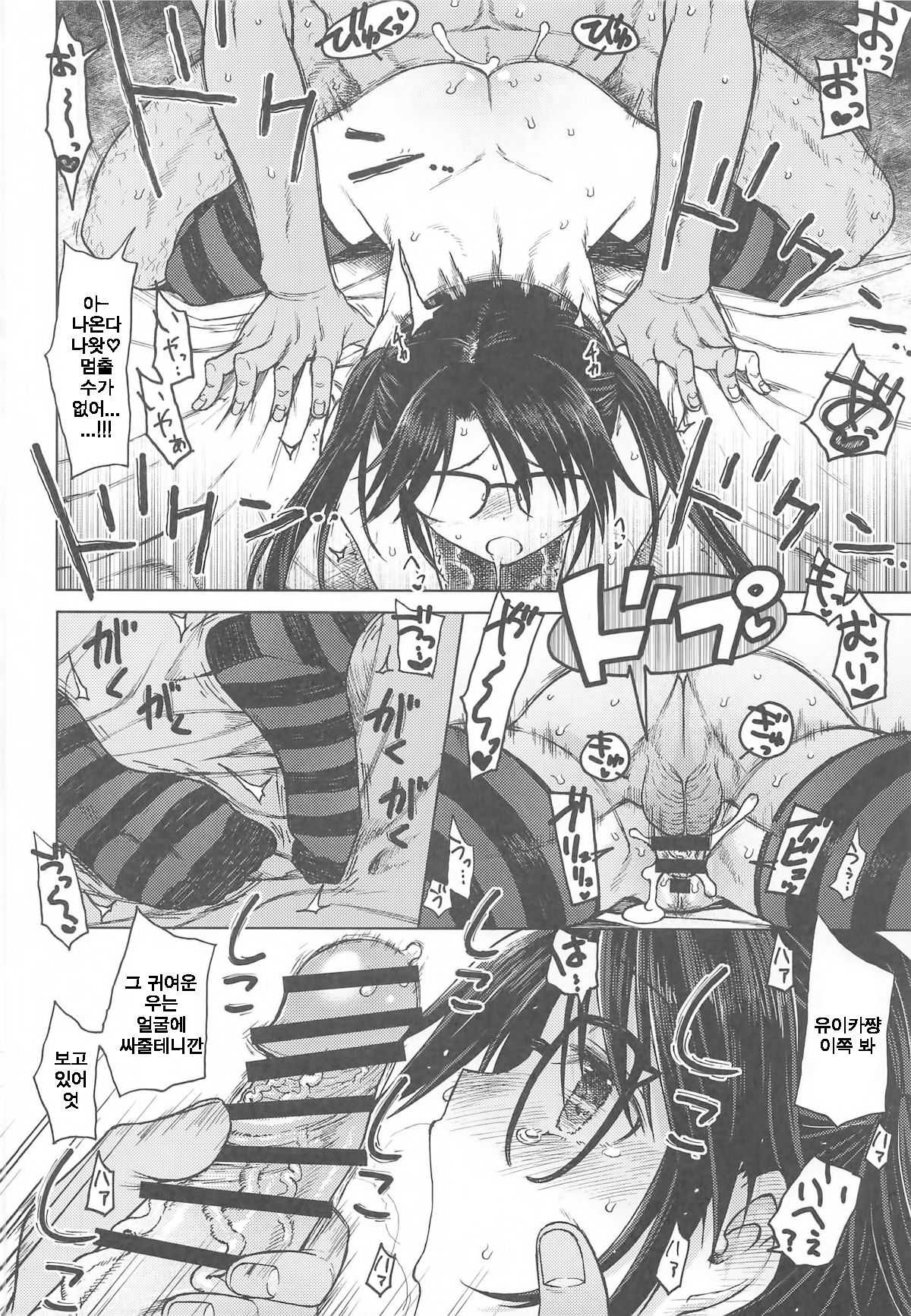 (C96) [S Shoten (3e)] LADY BUG (THE iDOLM@STER: Shiny Colors) [korean] image number 27