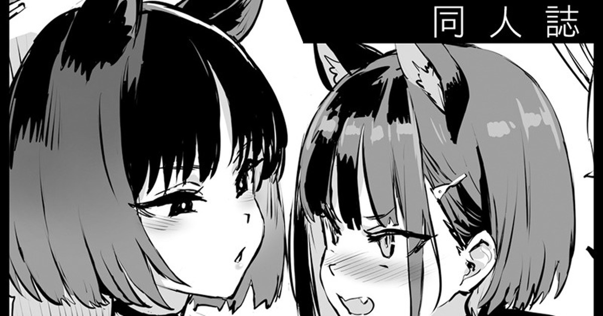 [Asanagi] Kikyou vs Kazusa (Blue Archive) image number 1