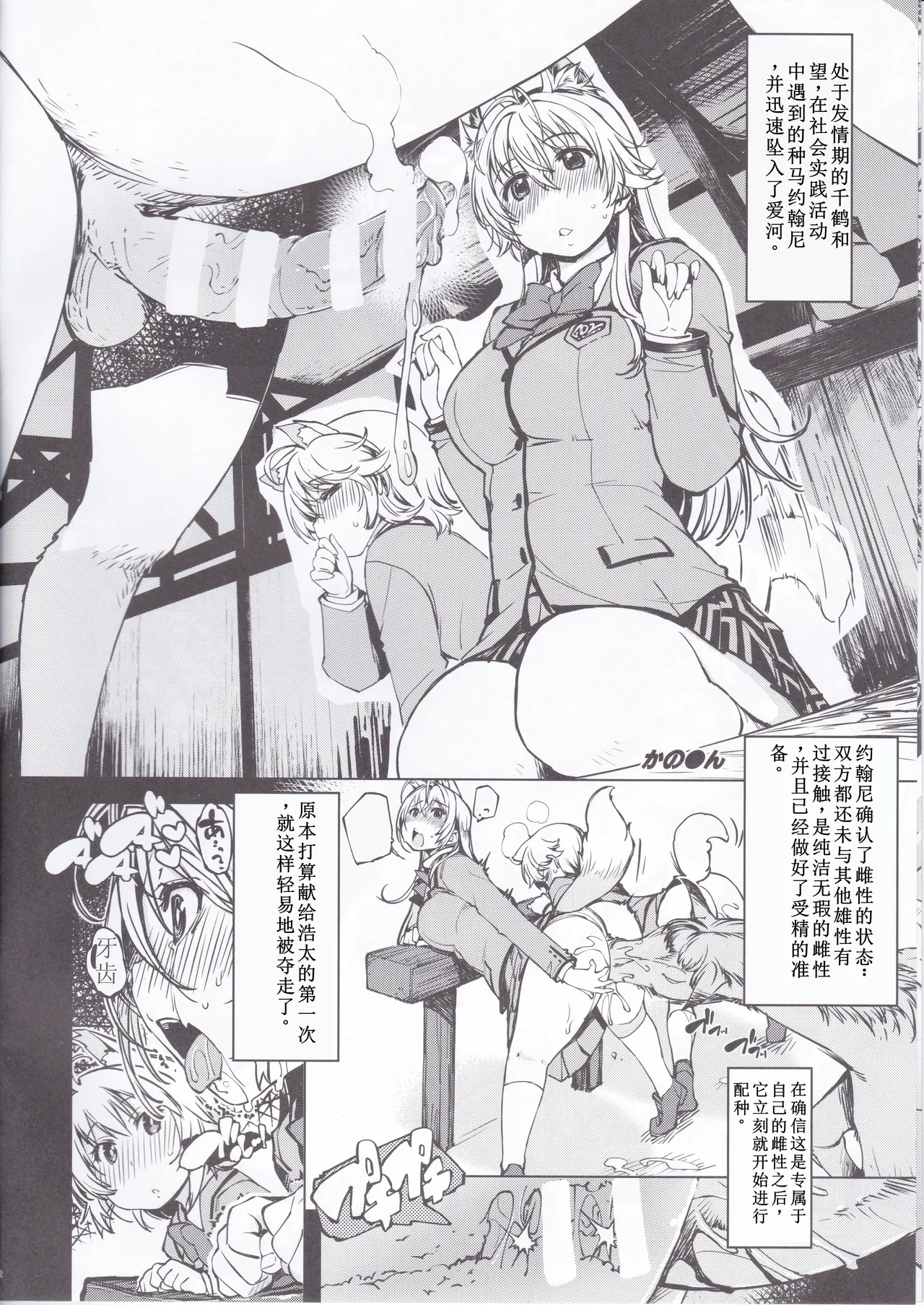 [Xration (mil)] bou 4 (Various) [Chinese] 2eme image