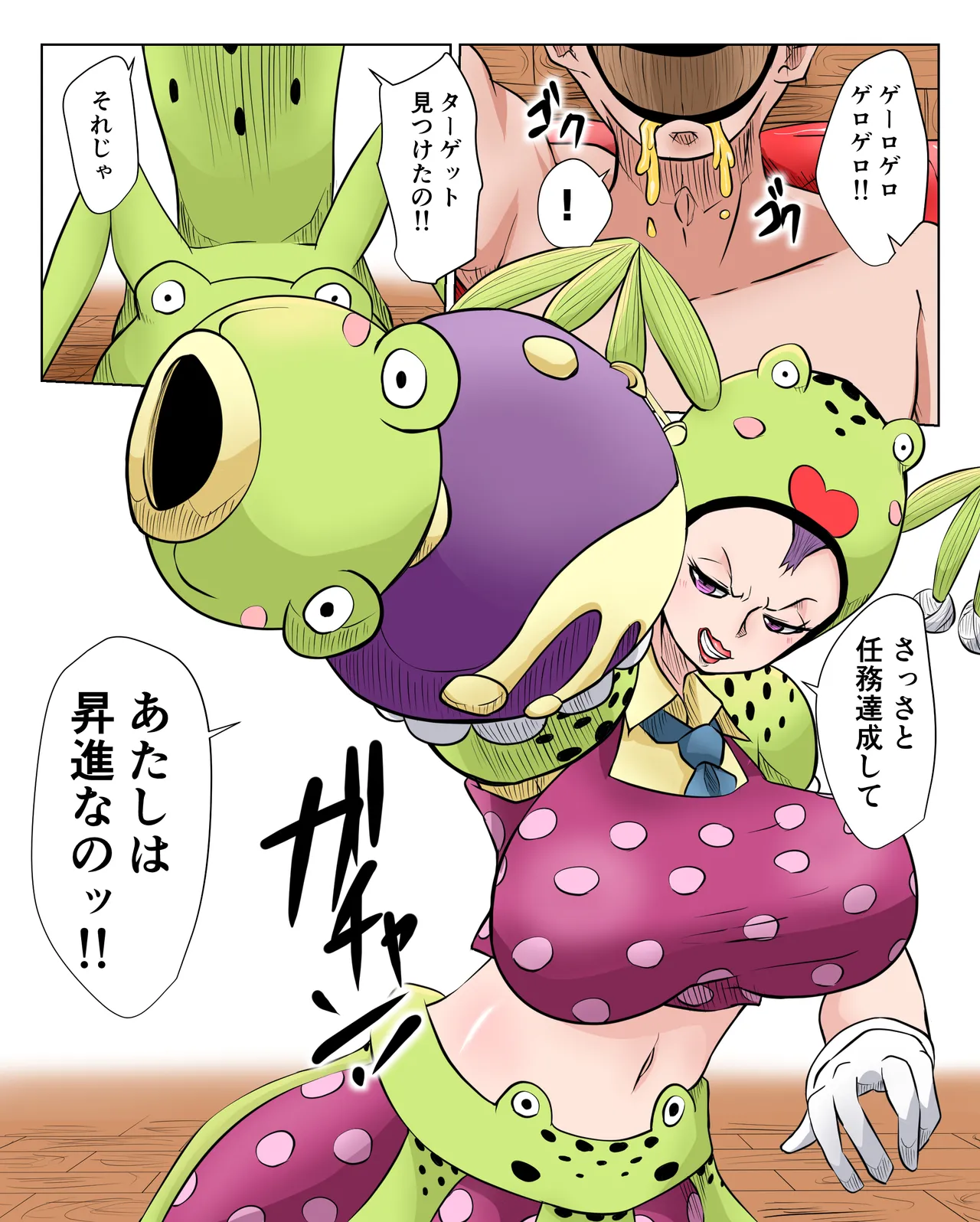 ミ○・ファー○ーズデー 続き込み imagen número 1