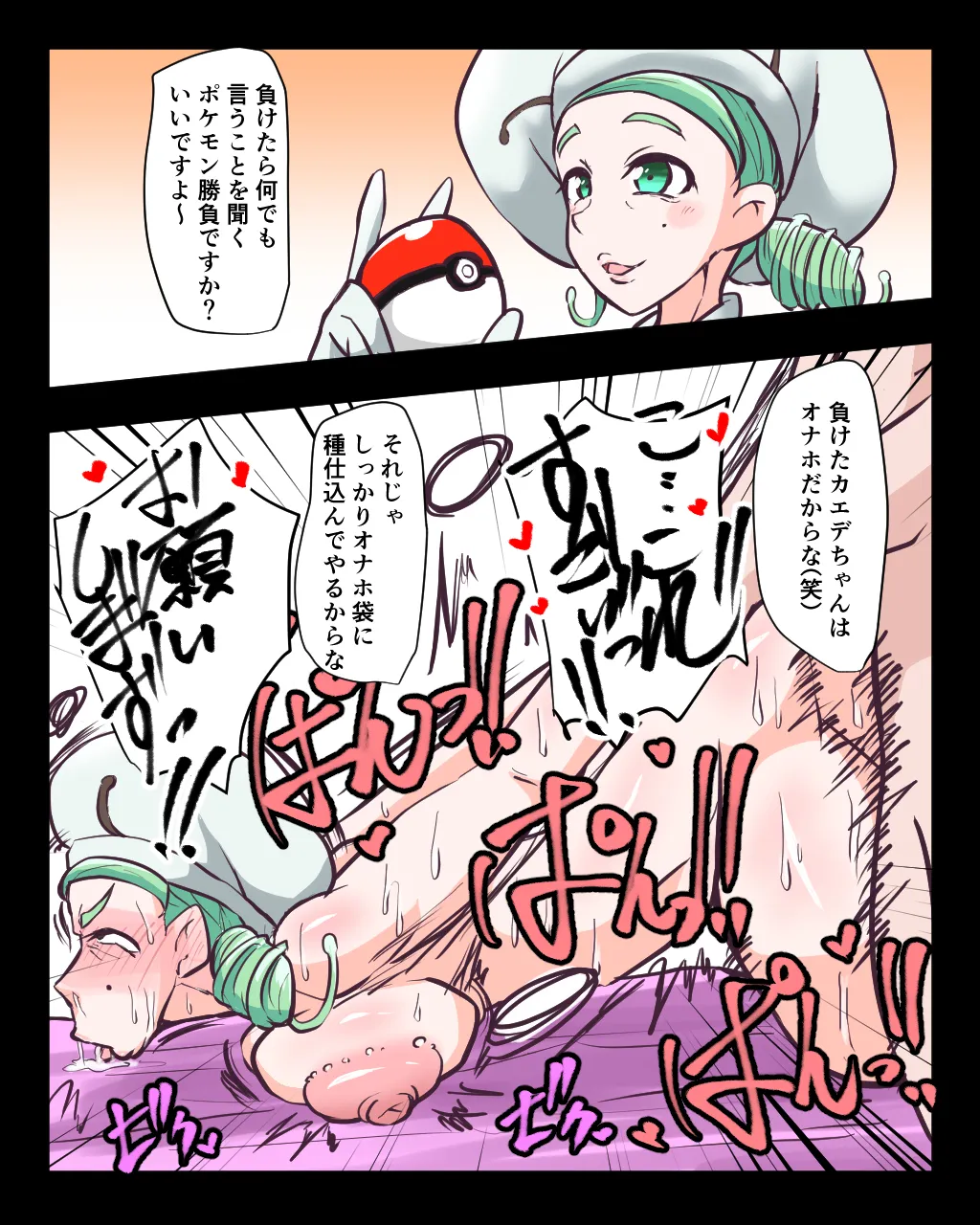 カエデ 差分込 изображение № 1