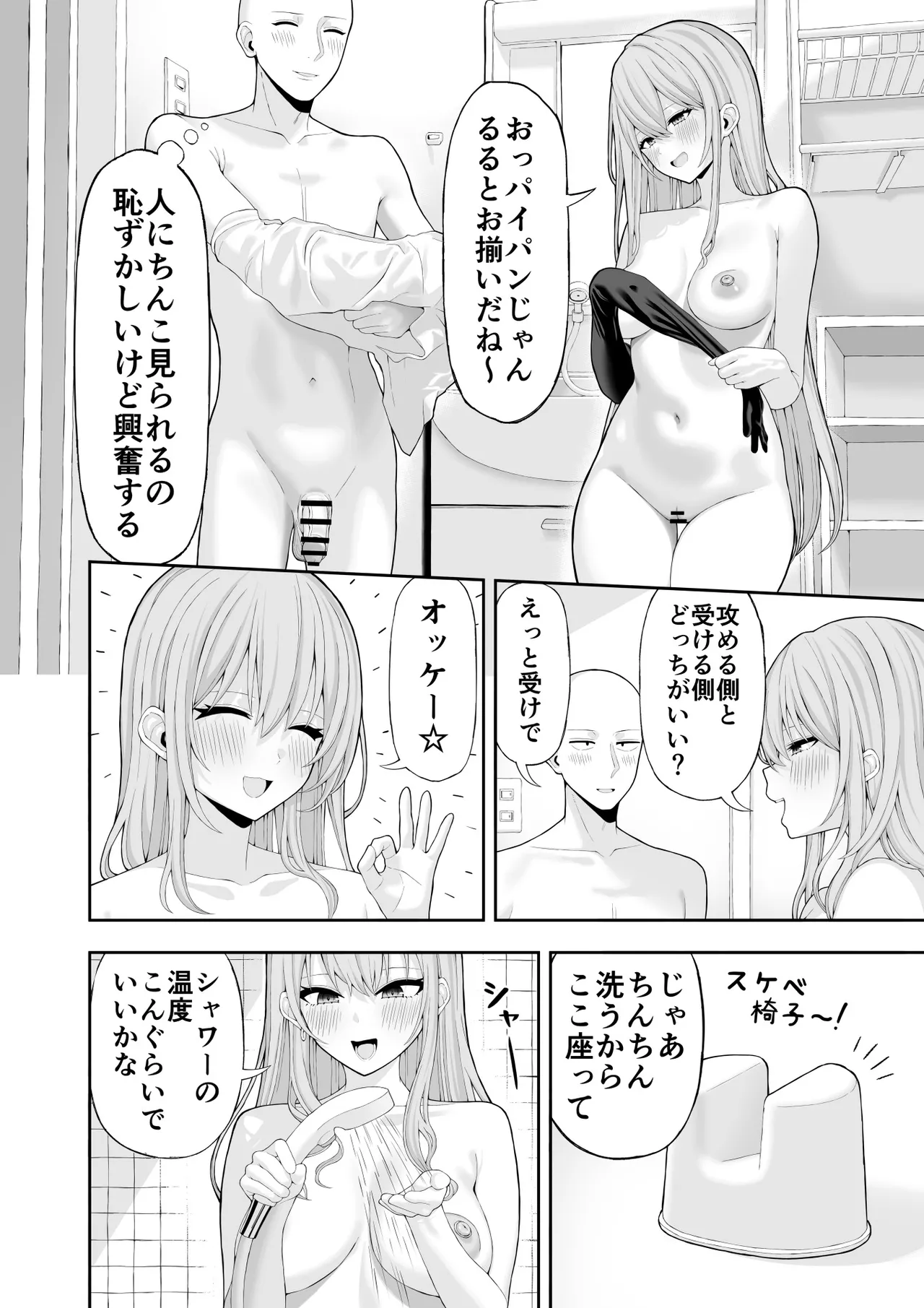 コスプレ風俗に行ったら女装させられた話 图片编号 6