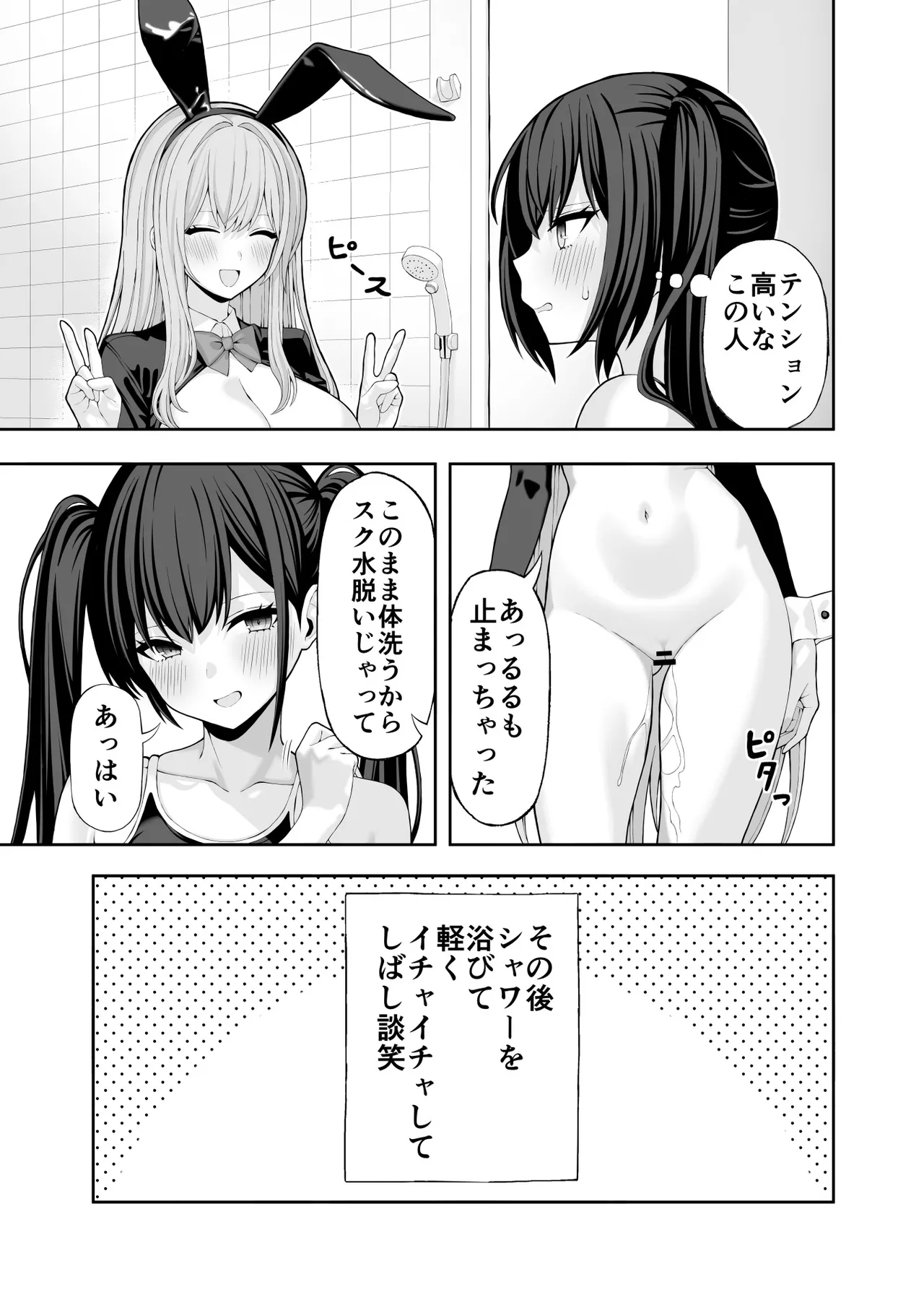コスプレ風俗に行ったら女装させられた話 图片编号 29