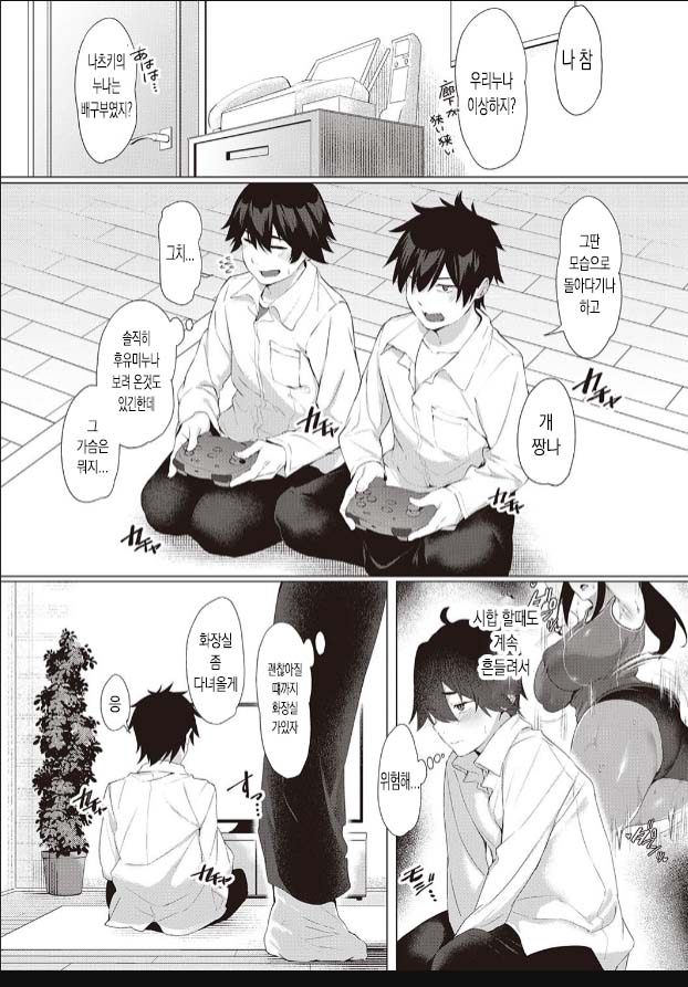 Himitsu no Anekatsu 图片编号 2