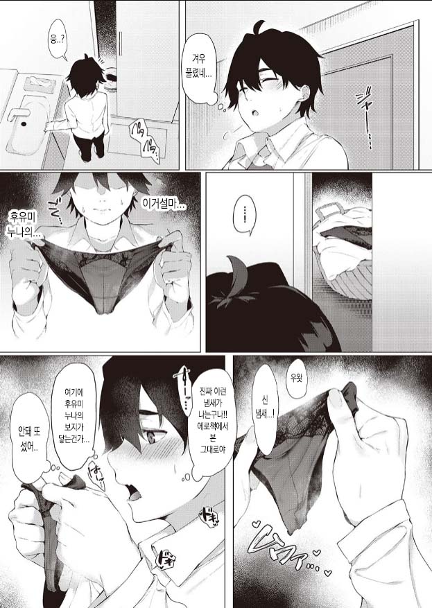 Himitsu no Anekatsu 图片编号 3