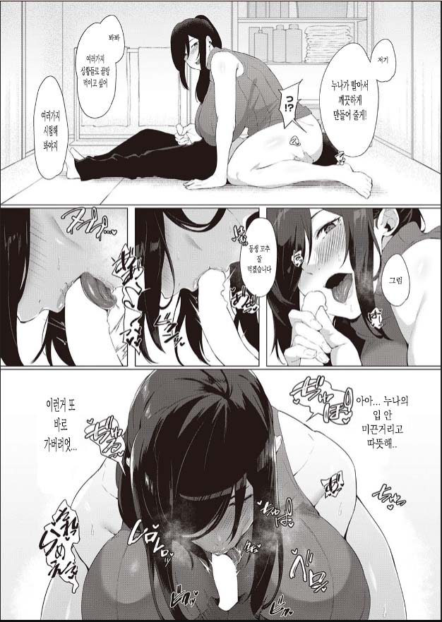 Himitsu no Anekatsu 图片编号 10