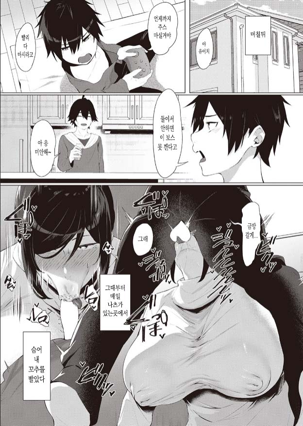 Himitsu no Anekatsu 图片编号 13