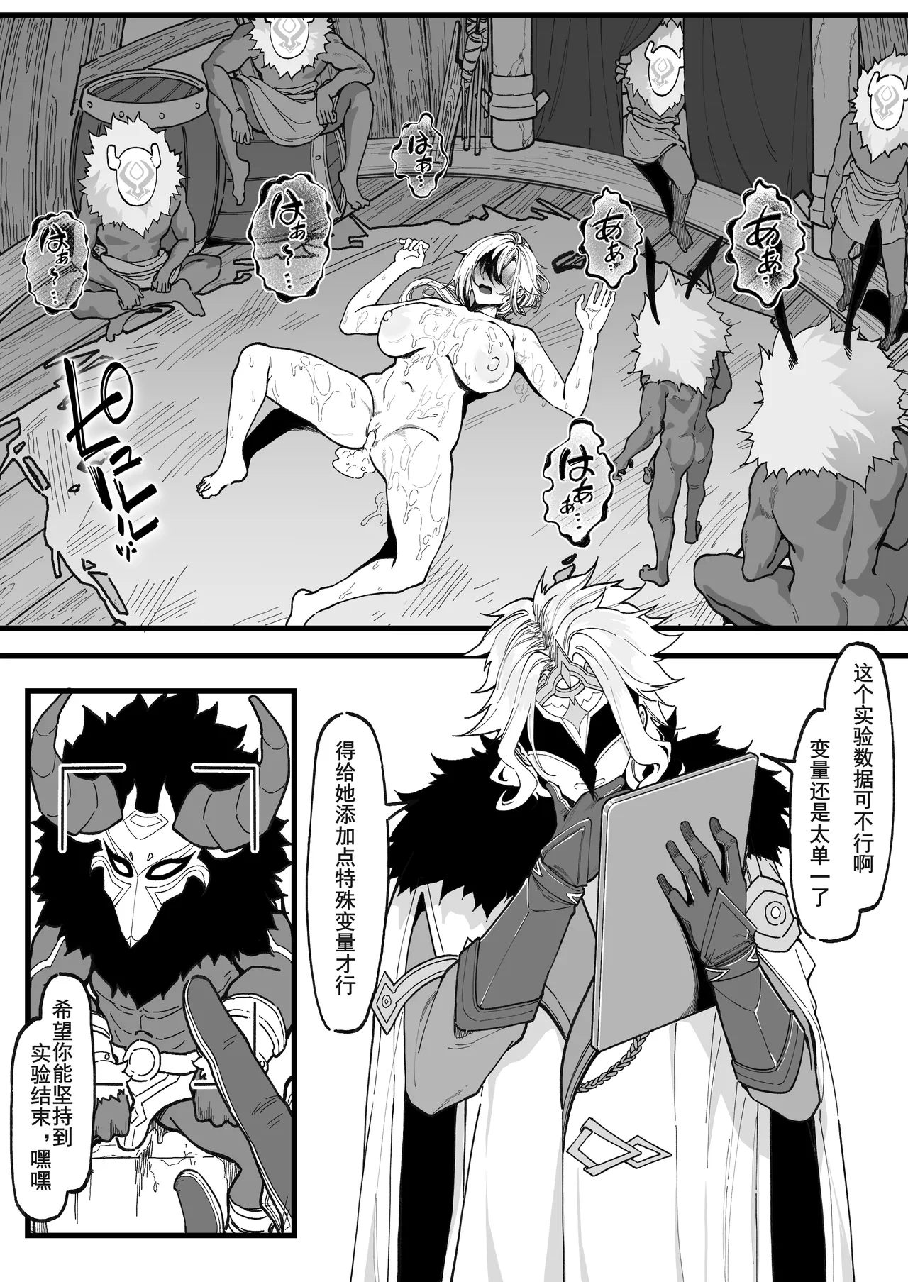 [KeinV] 博士的研究 1-2 [Patreon] 画像番号 14