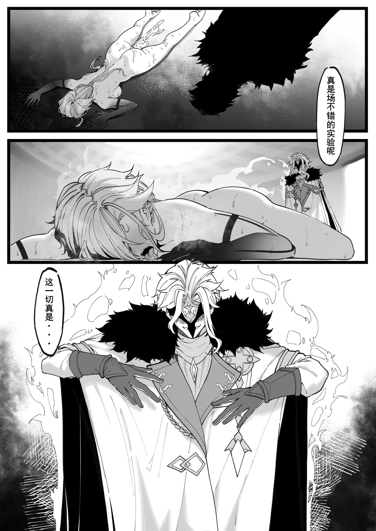 [KeinV] 博士的研究 1-2 [Patreon] 画像番号 26