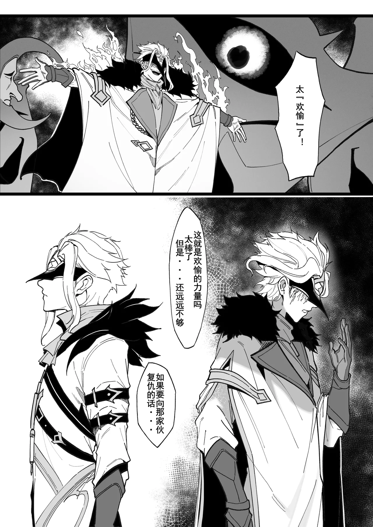 [KeinV] 博士的研究 1-2 [Patreon] 画像番号 27