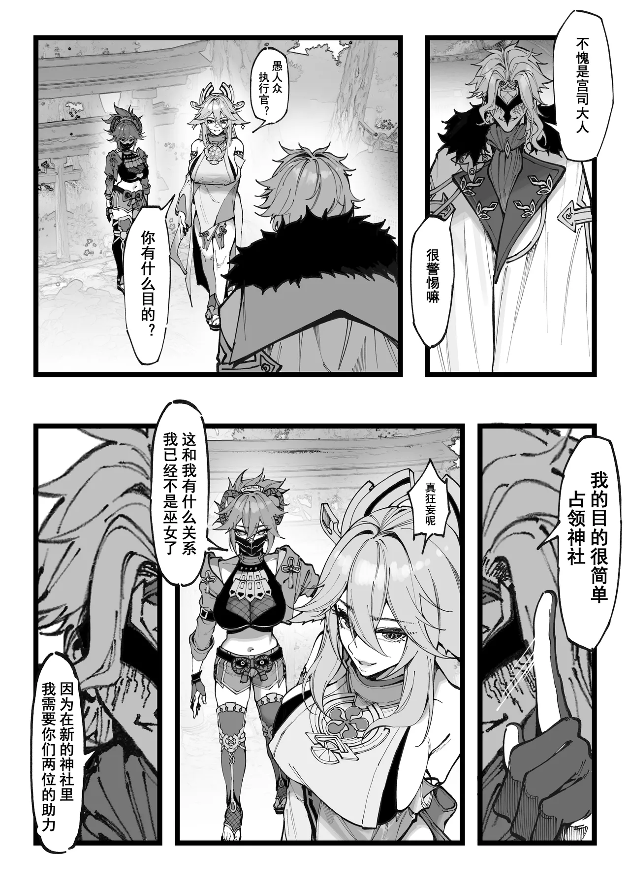 [KeinV] 博士的研究 1-2 [Patreon] 画像番号 31