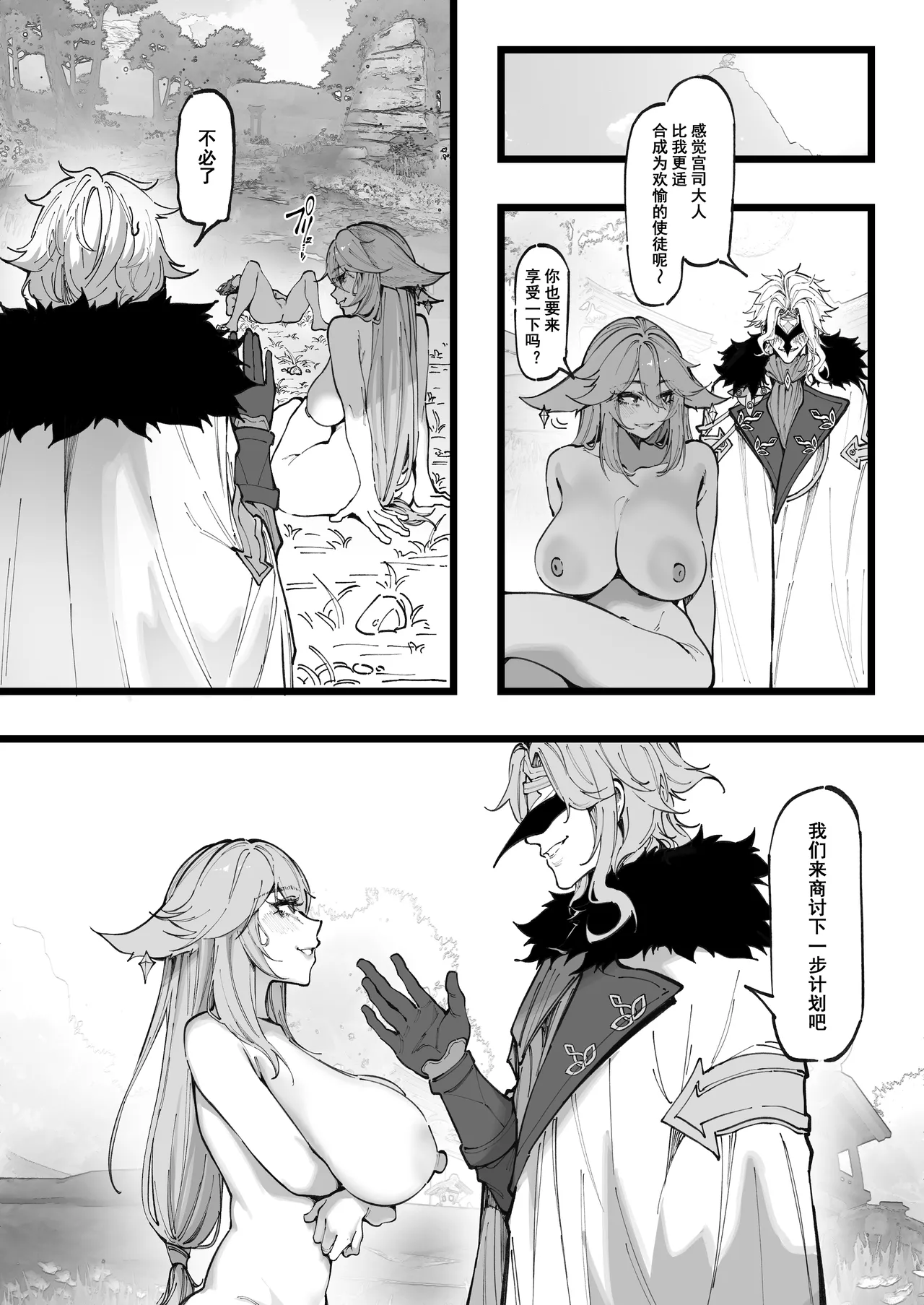 [KeinV] 博士的研究 1-2 [Patreon] 画像番号 43