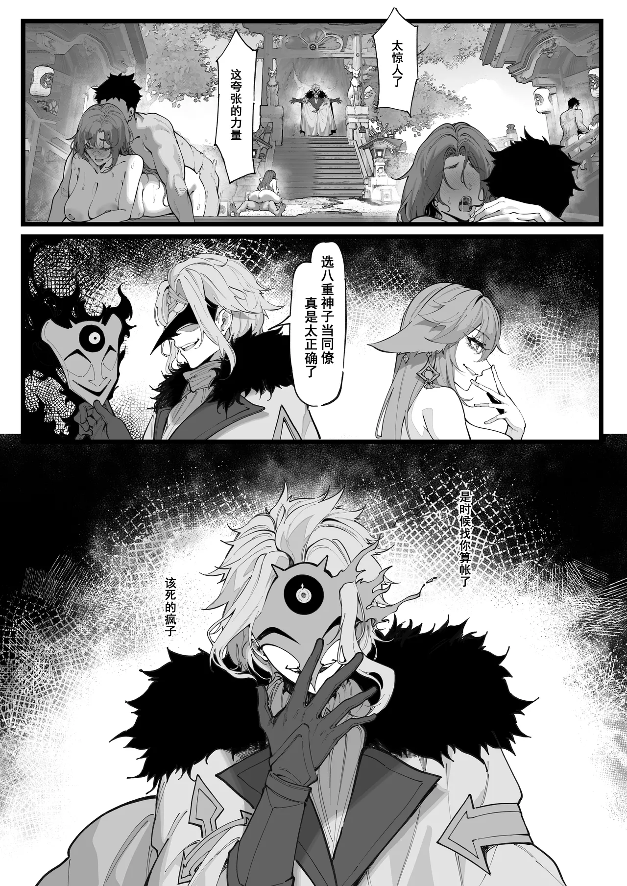 [KeinV] 博士的研究 1-2 [Patreon] 画像番号 59