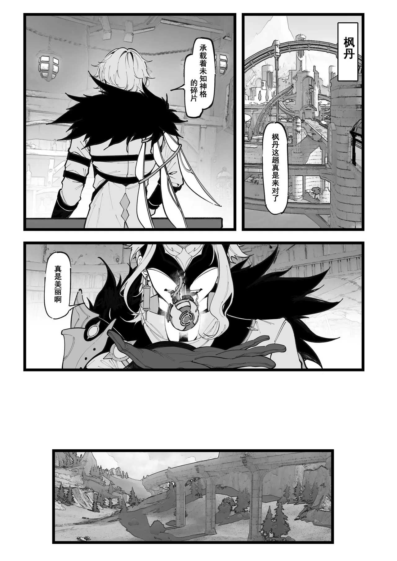[KeinV] 博士的研究 1-2 [Patreon] 画像番号 60