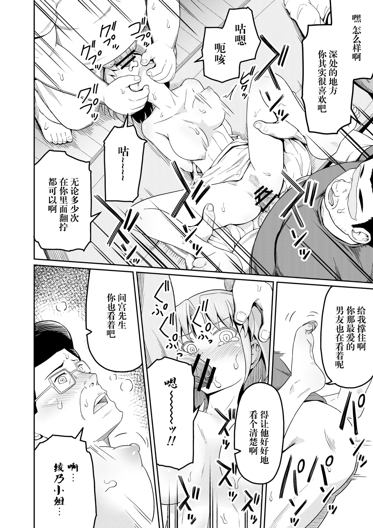 [まる巳亭] 毒牙の訪問(下) [阳头个人汉化] 画像番号 30