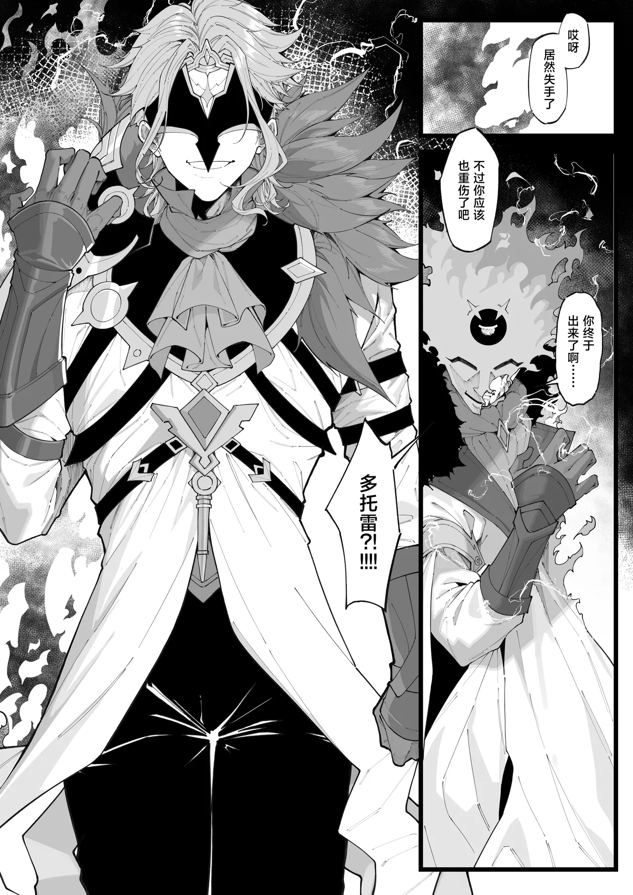 [KeinV] Hakase no Kenkyuu 4 (Genshin Impact、Honkai: Star Rail) [Chinese] image number 23