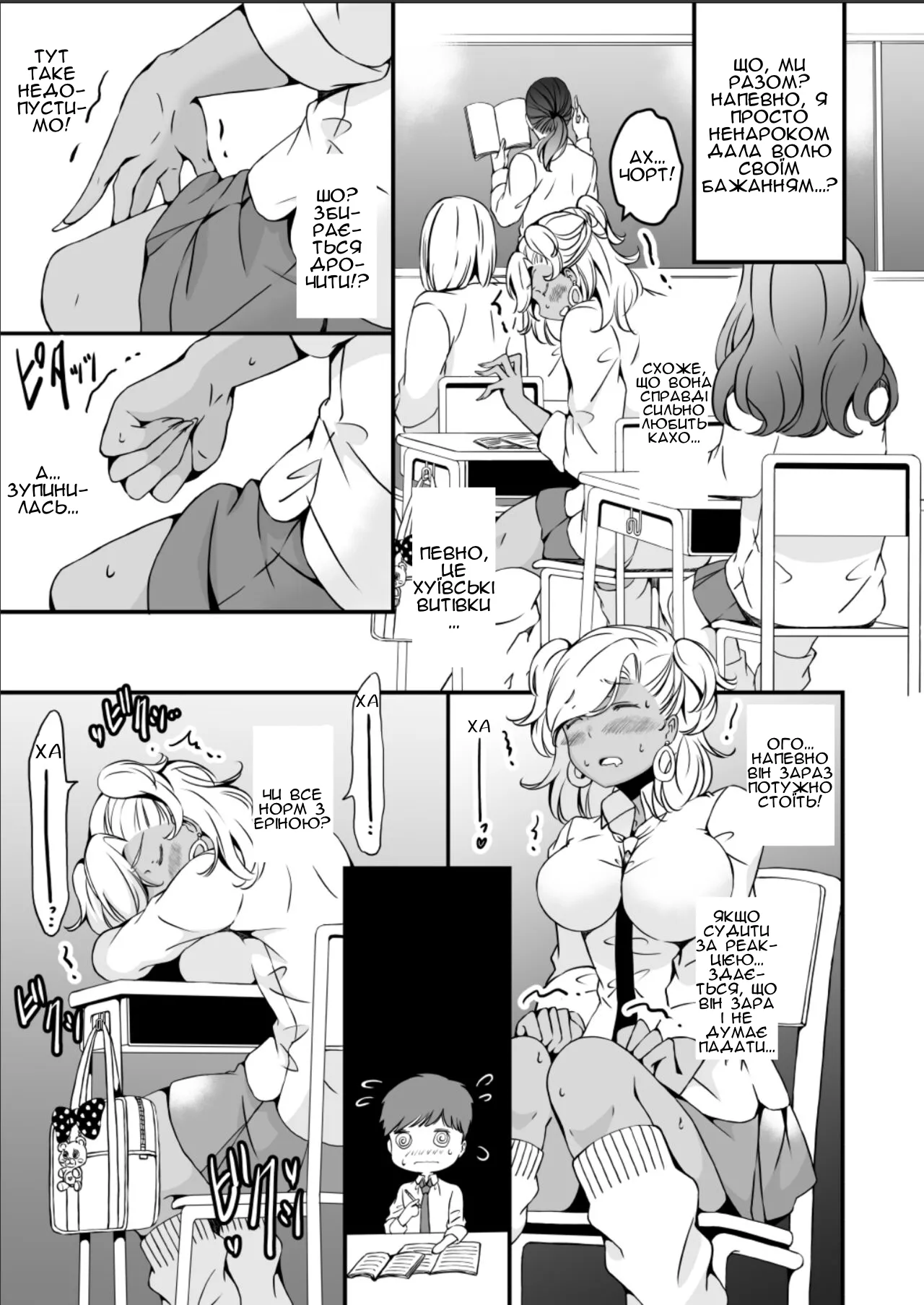 [Marialite (Yuzuki)] Onnanoko ni Naritai Ore to, Onna ni Akita Gal 3 | Я, який хоче стати дівчиною, і ґяру, якій набридло бути дівчиною 3 [Ukrainian] [Чортова криниця] numero di immagine  3