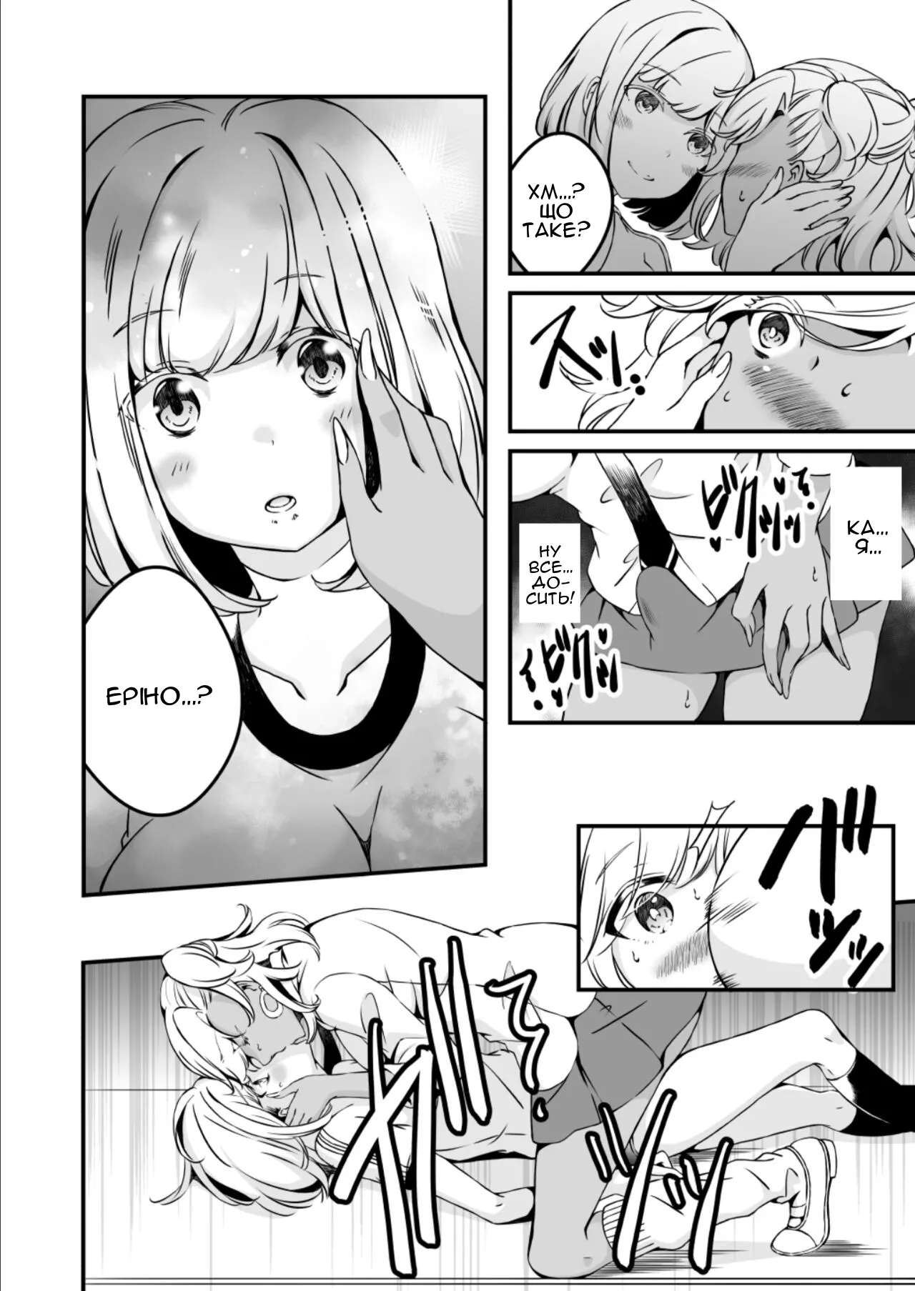 [Marialite (Yuzuki)] Onnanoko ni Naritai Ore to, Onna ni Akita Gal 3 | Я, який хоче стати дівчиною, і ґяру, якій набридло бути дівчиною 3 [Ukrainian] [Чортова криниця] numero di immagine  10