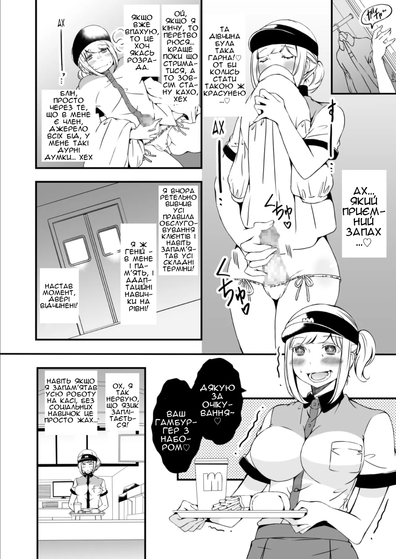 [Marialite (Yuzuki)] Onnanoko ni Naritai Ore to, Onna ni Akita Gal 3 | Я, який хоче стати дівчиною, і ґяру, якій набридло бути дівчиною 3 [Ukrainian] [Чортова криниця] numero di immagine  21