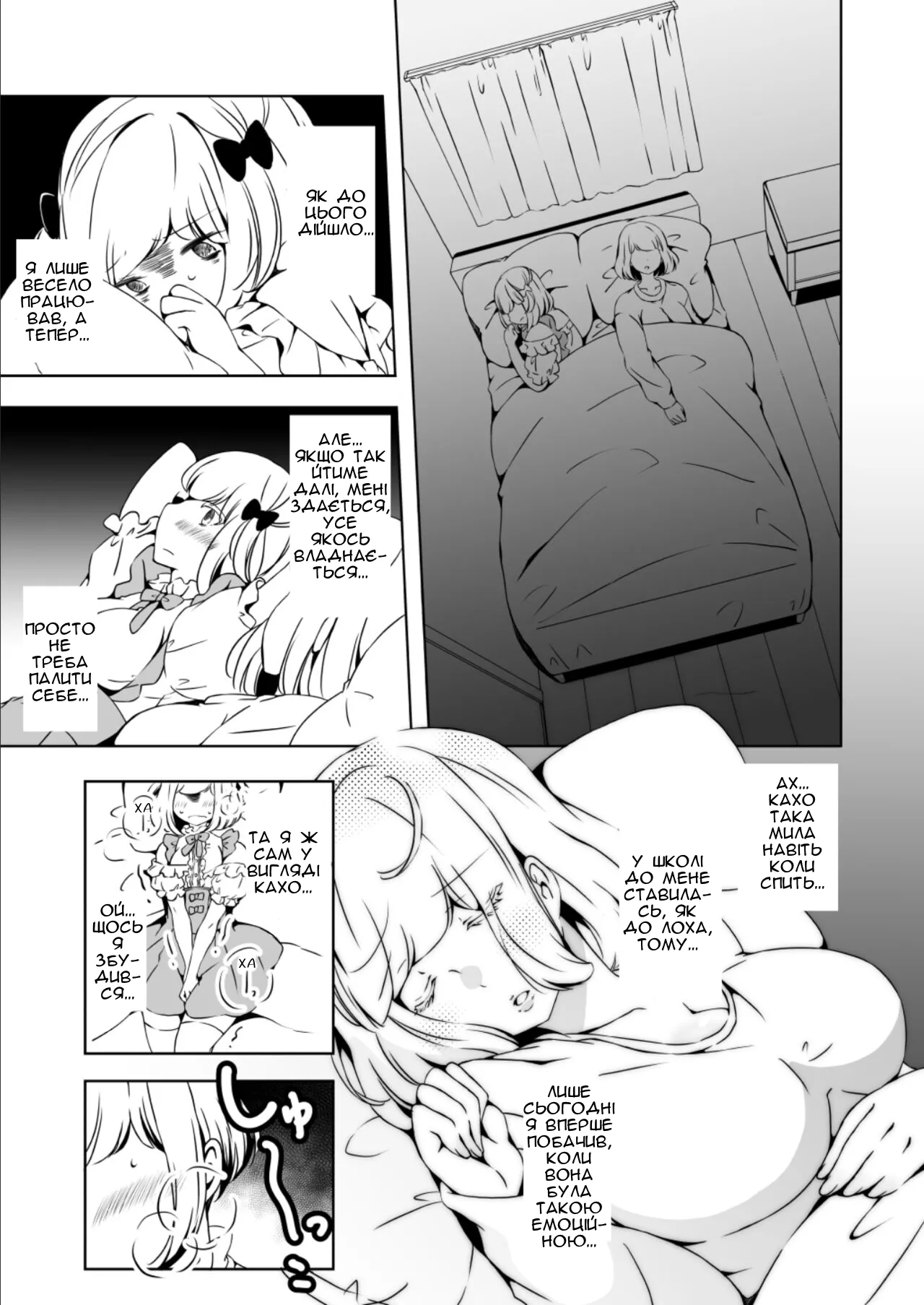 [Marialite (Yuzuki)] Onnanoko ni Naritai Ore to, Onna ni Akita Gal 3 | Я, який хоче стати дівчиною, і ґяру, якій набридло бути дівчиною 3 [Ukrainian] [Чортова криниця] numero di immagine  31