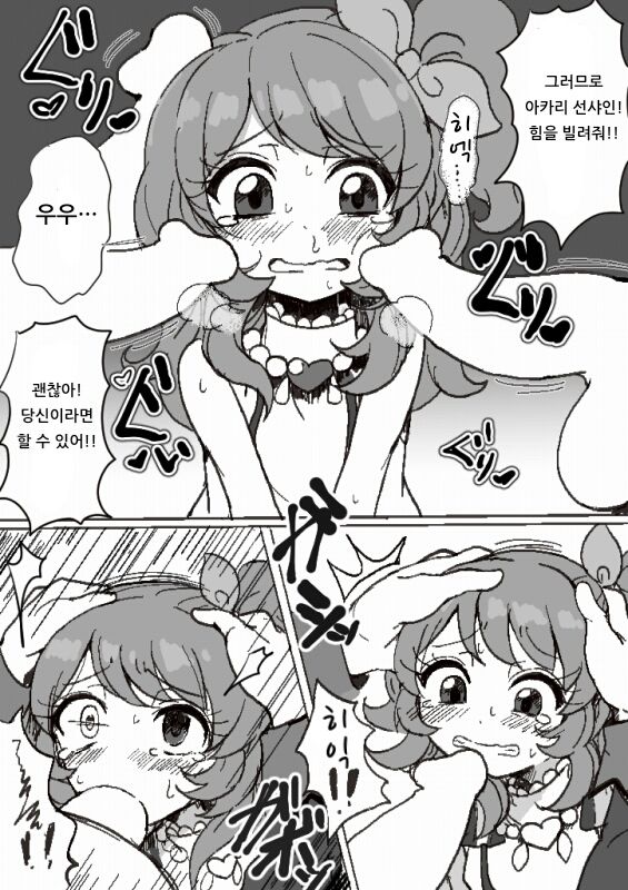 [Motsuaki] Ochinpo Vampire Mystery (Aikatsu!) [Korean] 이미지 번호 3