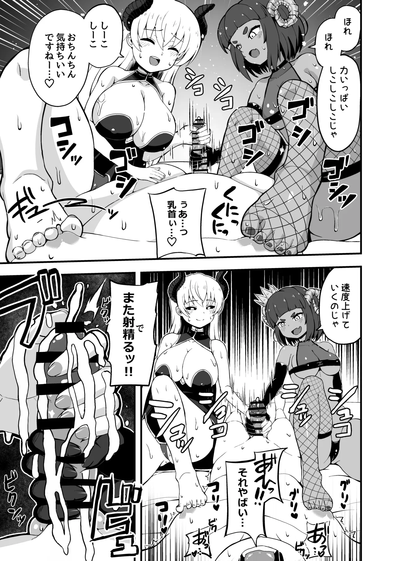 [ emu o koubou ( yonesuke)] maou gun kara kaihou sa re ta mahoutuka i no yousu ga dokoka okasii【 kouhen】 изображение № 15