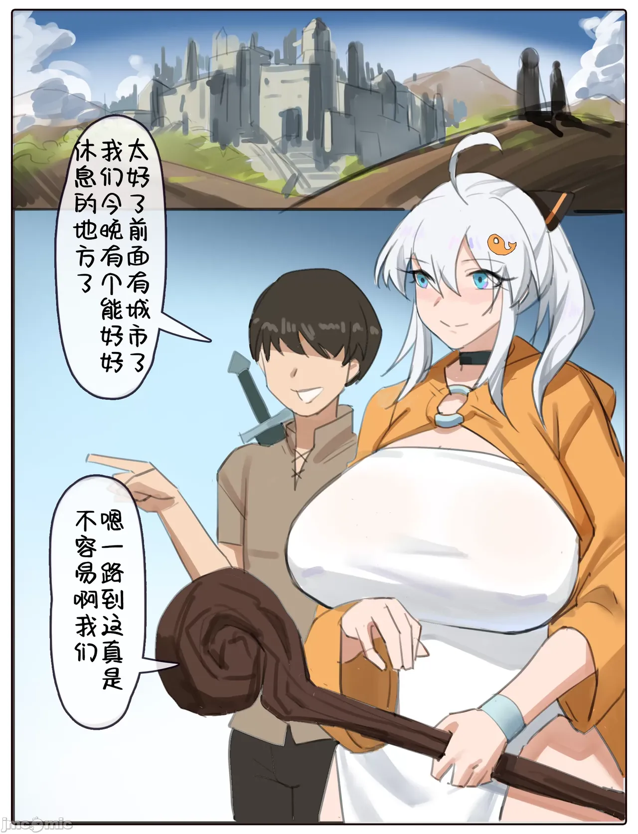 [耳机没耳机] 伊佐奈3异世旅行 изображение № 2