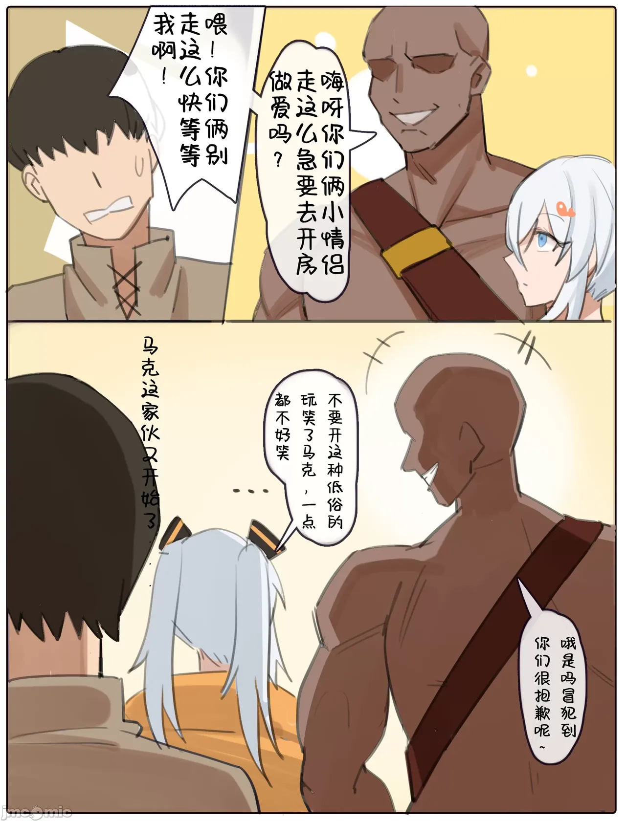 [耳机没耳机] 伊佐奈3异世旅行 изображение № 5