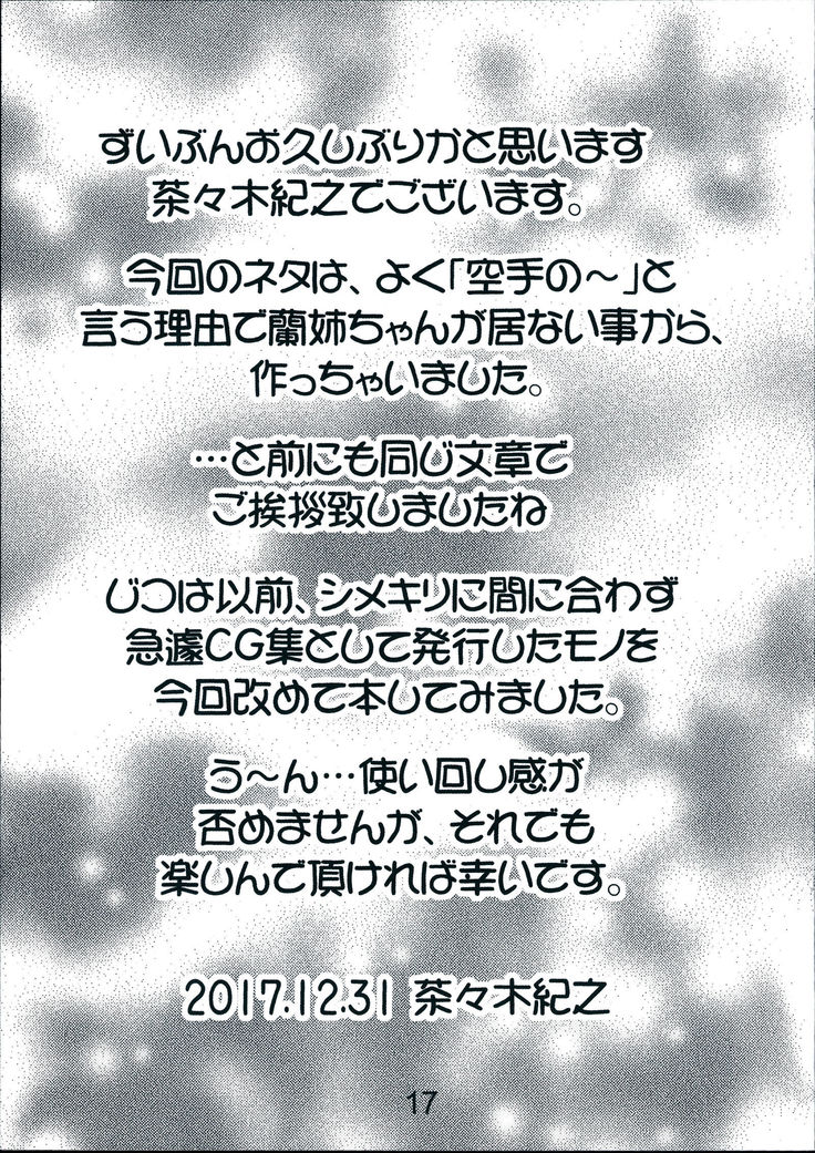 [Sunset Dreamer (Chachaki Noriyuki)] Kyou wa karate no tokkun de (Meitantei Conan) [Chinese] [不咕鸟汉化组] [Digital] 이미지 번호 17