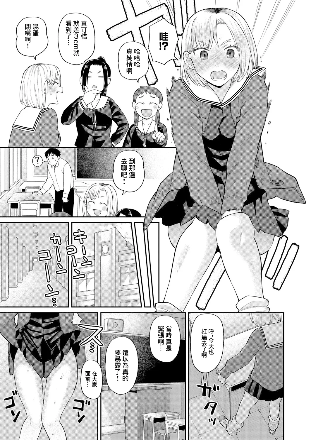 [こやま滋]アタシ今日から肉便器だから！ Bildnummer 3