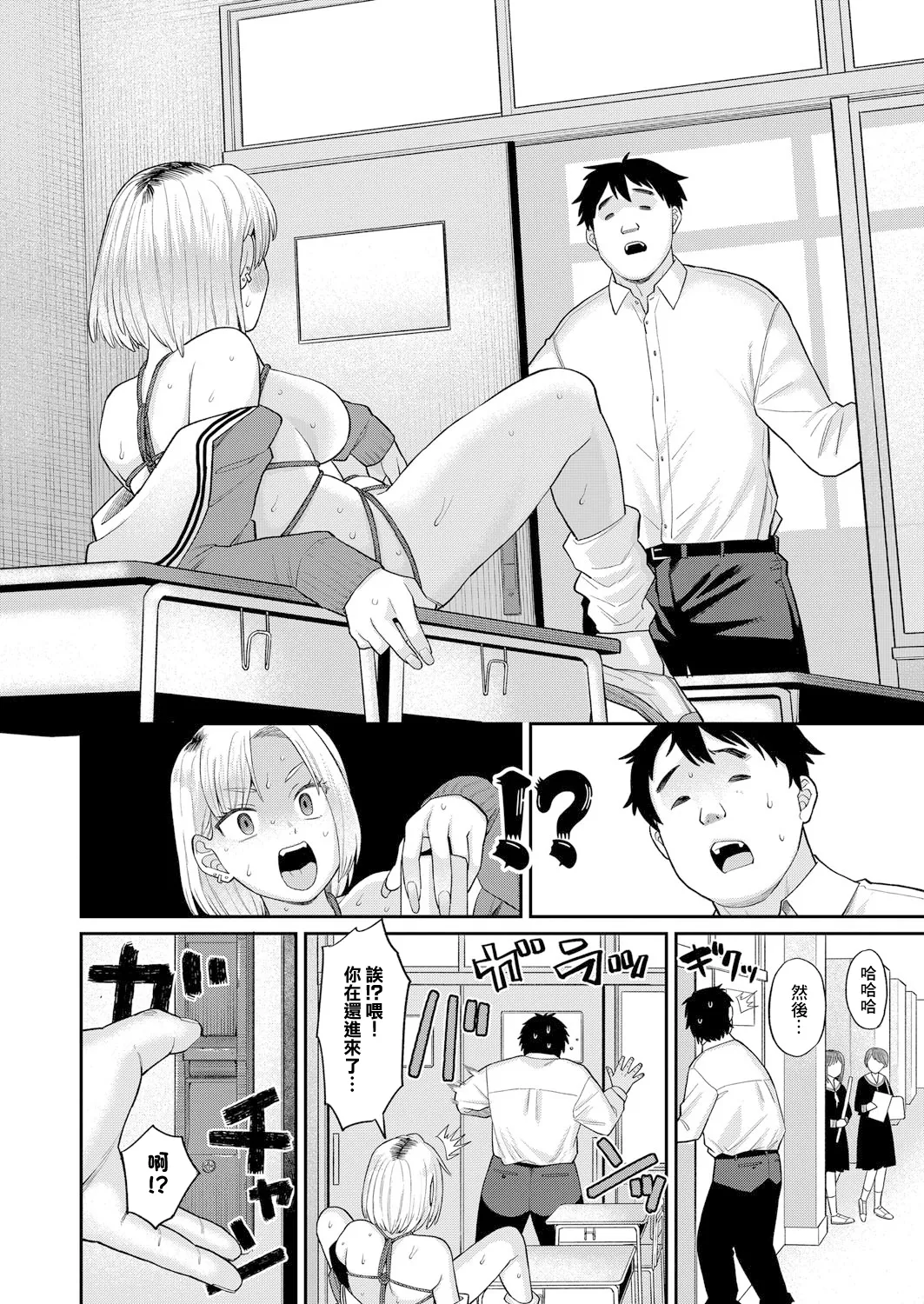 [こやま滋]アタシ今日から肉便器だから！ Bildnummer 6