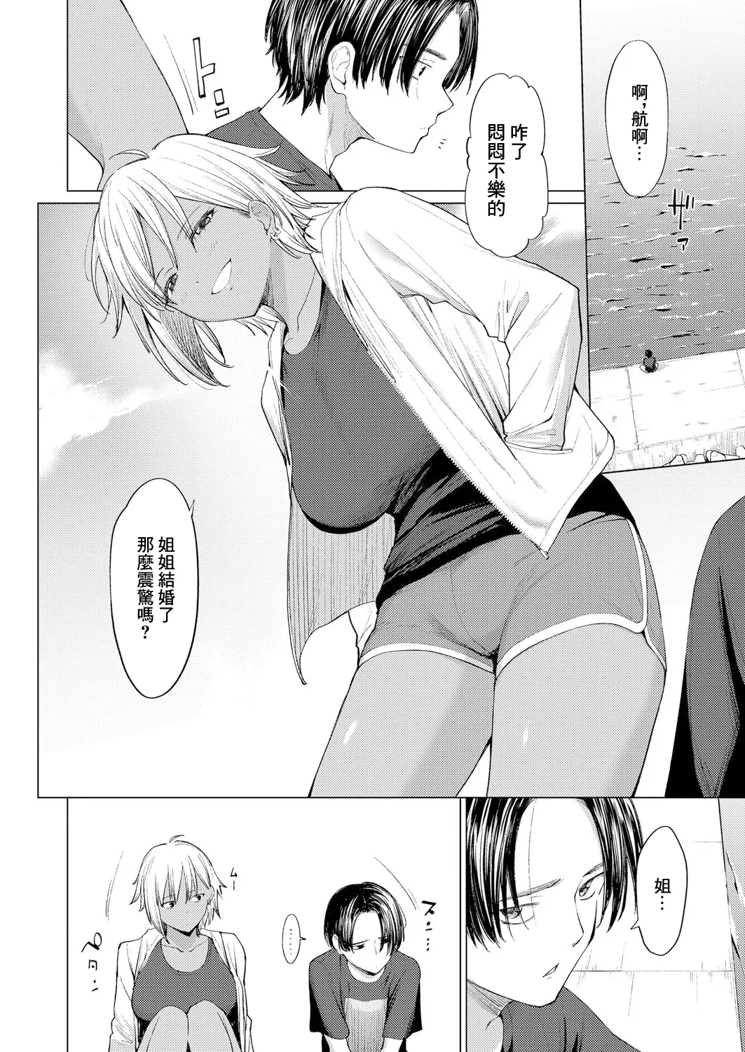 [あおやまきいろ]運命からは逃げられない【前編】 图片编号 2