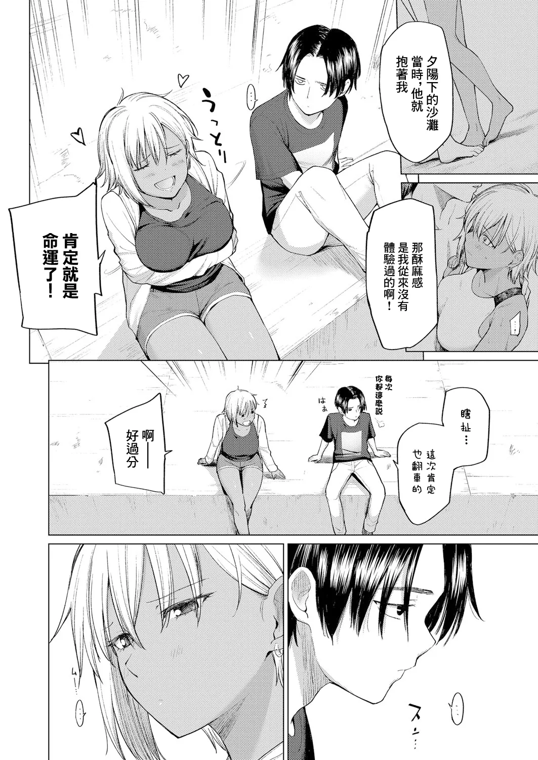 [あおやまきいろ]運命からは逃げられない【前編】 图片编号 4