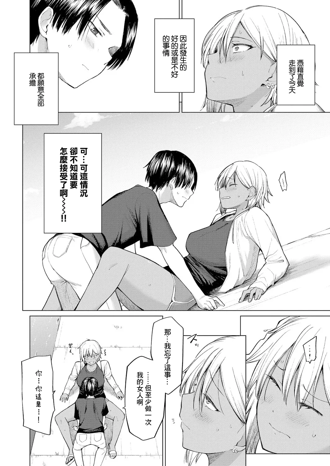 [あおやまきいろ]運命からは逃げられない【前編】 图片编号 8