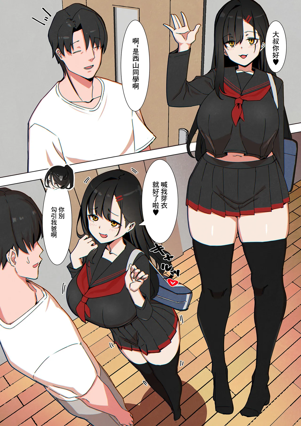 [UC]友達のパパは盗撮魔 图片编号 2