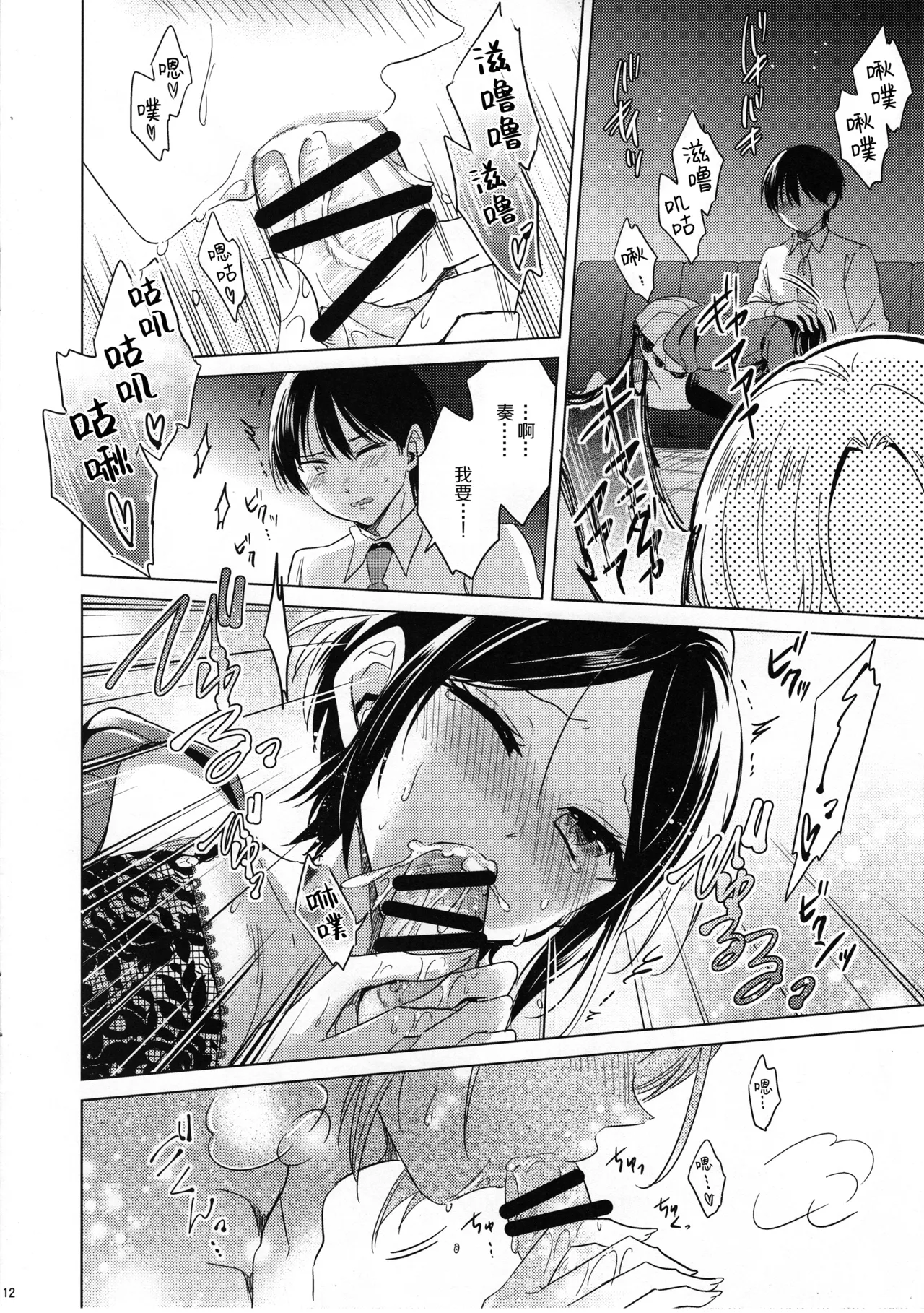 (MyBestFriends8) [ivycrown (emu)] Kanade to Eiga o Minagara XX Suru Hon - Let's xx with Kanade while watching the movie | 和奏一边看电影一边XX的本子 (THE IDOLM@STER CINDERELLA GIRLS) [Chinese] [黒緋鞠汉化] 画像番号 13