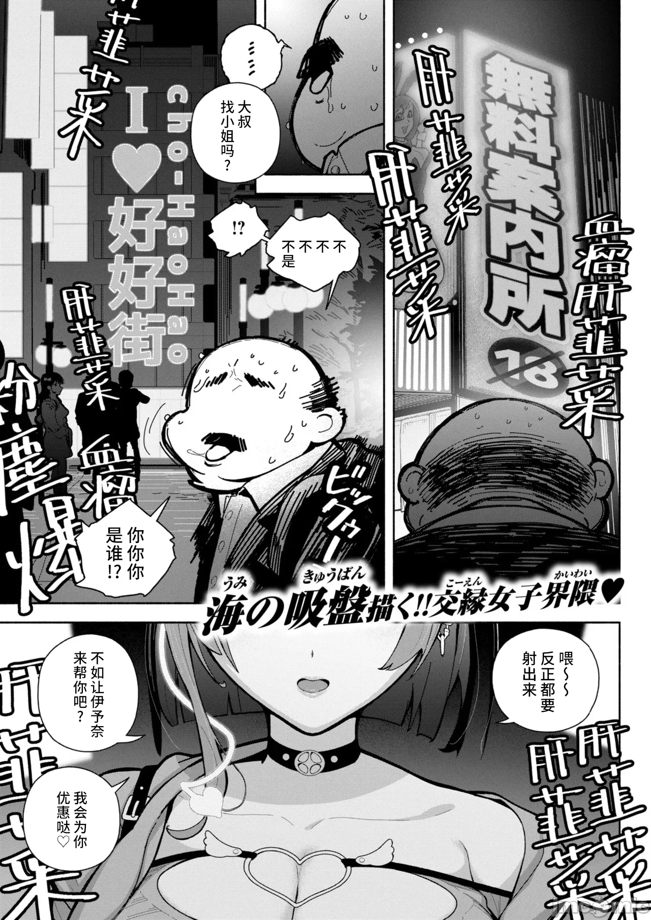 WEEKLY快楽天 2024 No.41（Chinese） image number 2