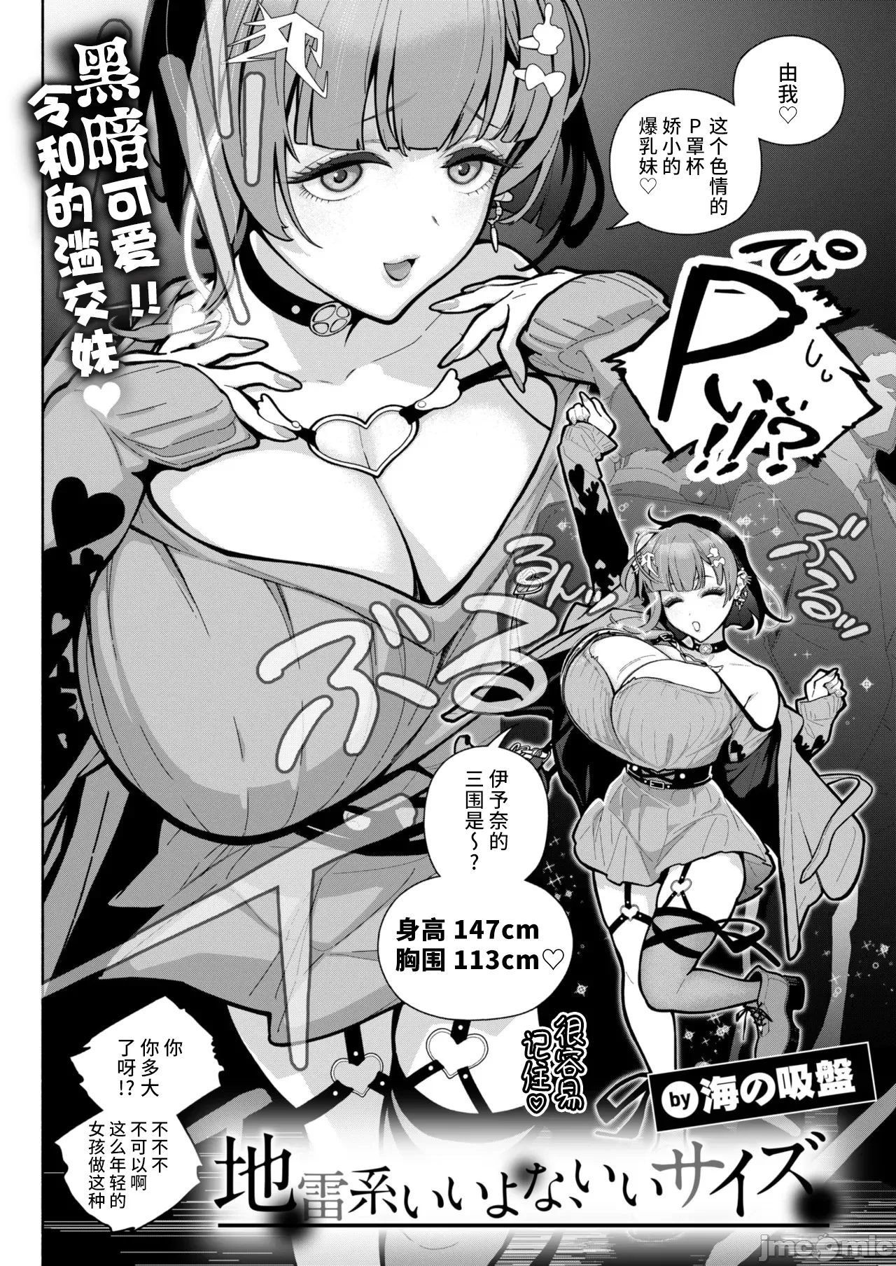 WEEKLY快楽天 2024 No.41（Chinese） image number 3