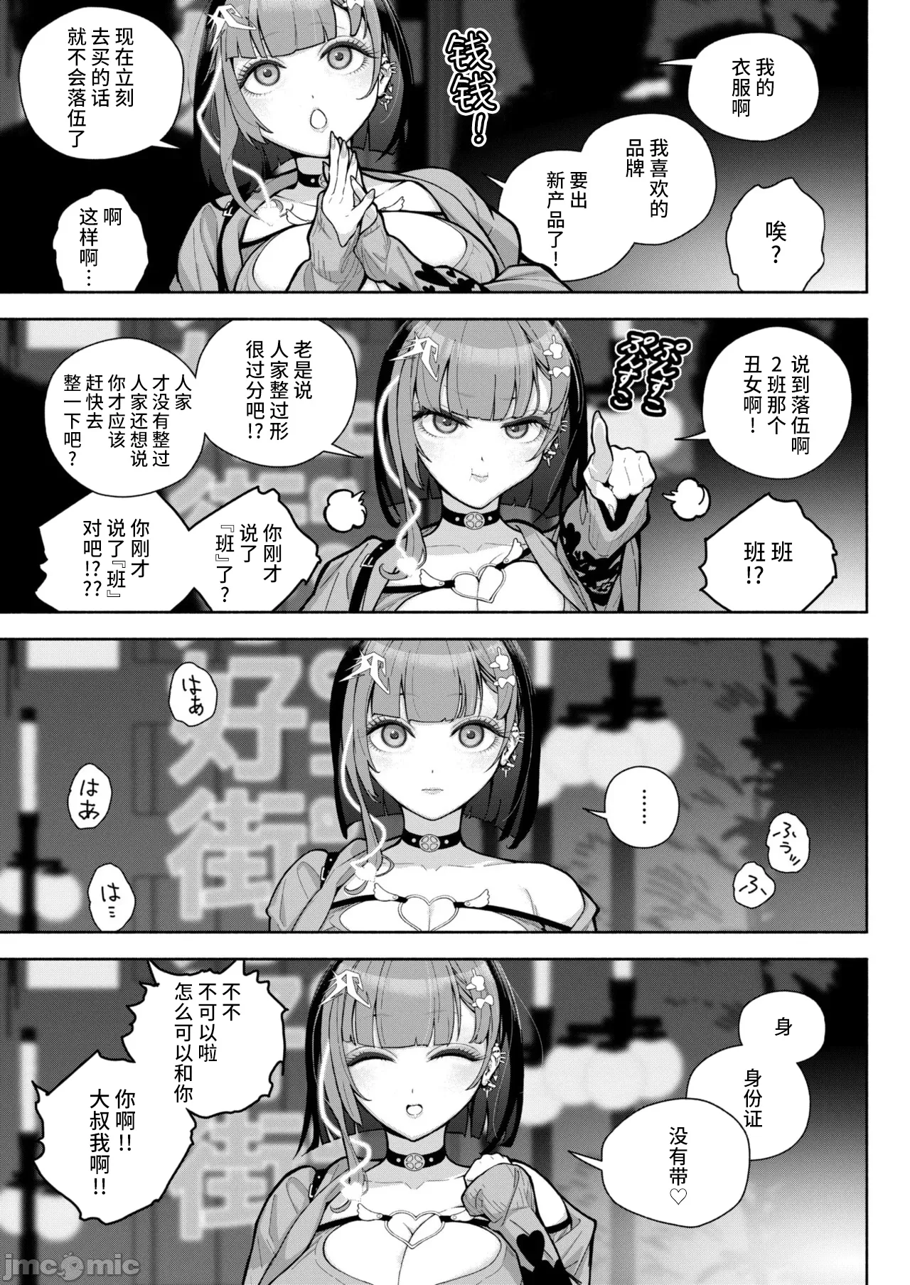 WEEKLY快楽天 2024 No.41（Chinese） image number 4