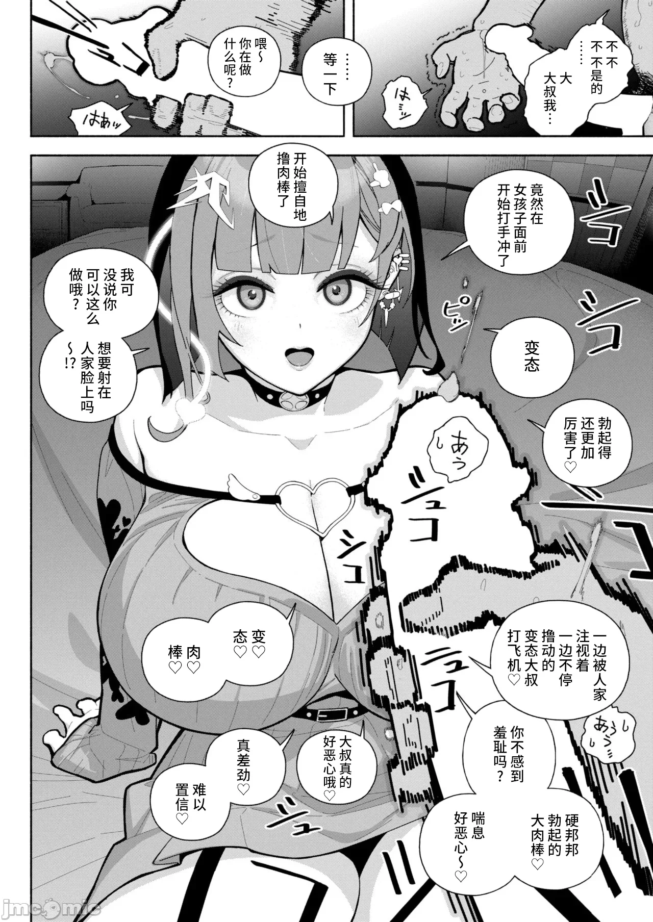 WEEKLY快楽天 2024 No.41（Chinese） image number 7