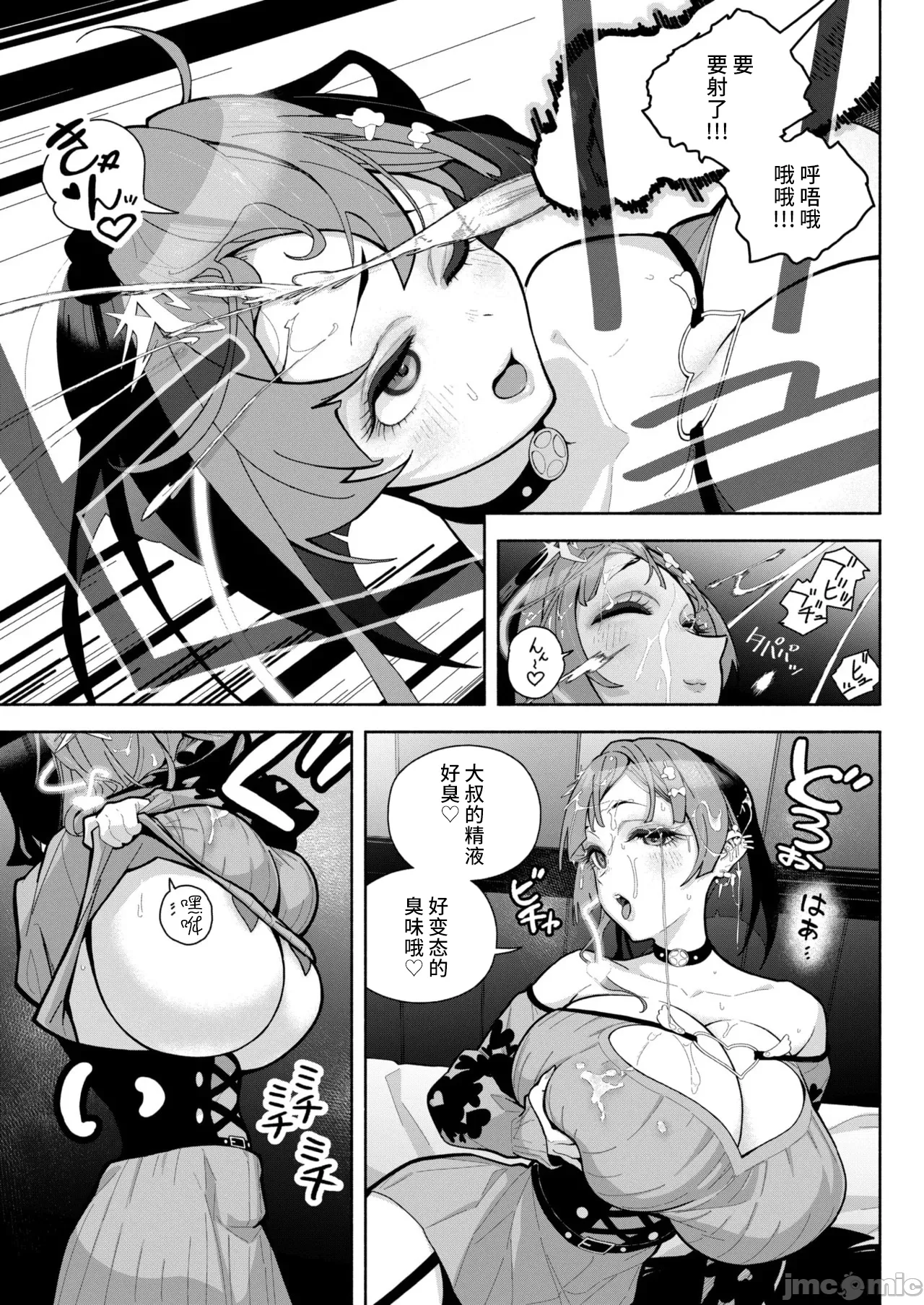 WEEKLY快楽天 2024 No.41（Chinese） image number 8