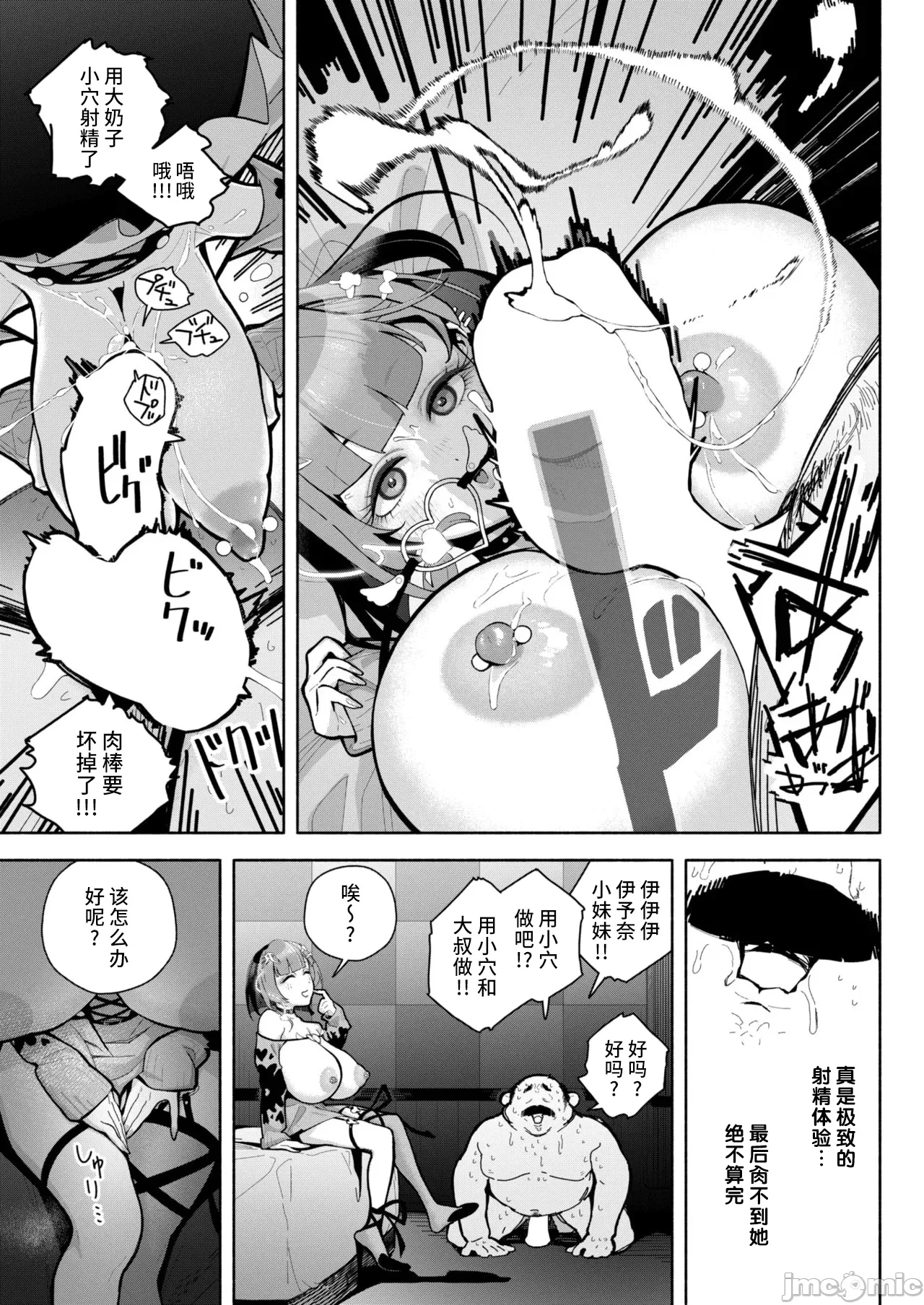 WEEKLY快楽天 2024 No.41（Chinese） image number 10