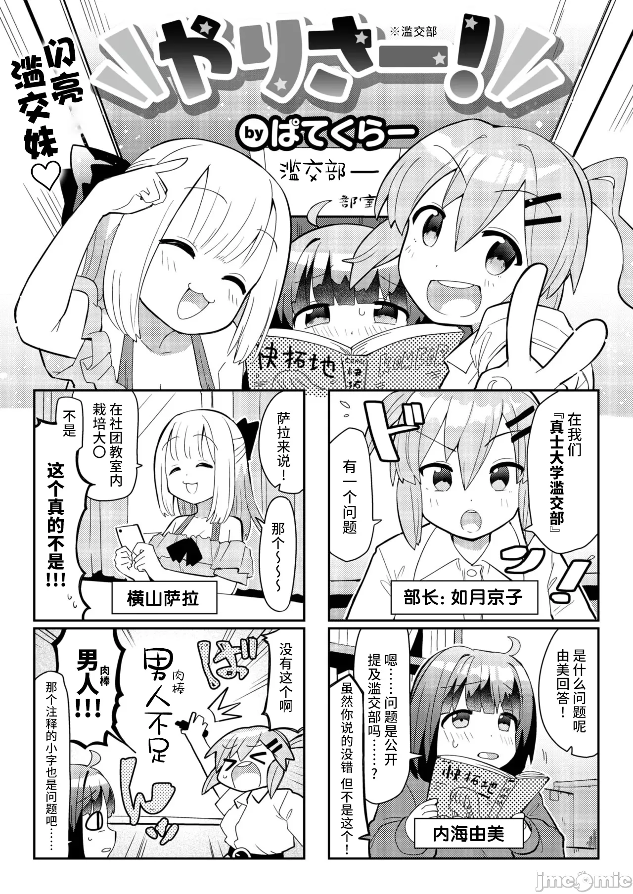 WEEKLY快楽天 2024 No.41（Chinese） image number 16