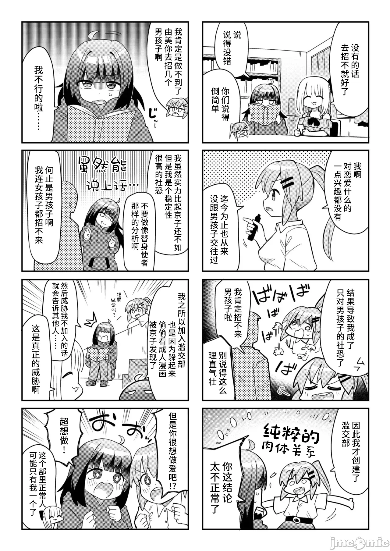 WEEKLY快楽天 2024 No.41（Chinese） image number 17