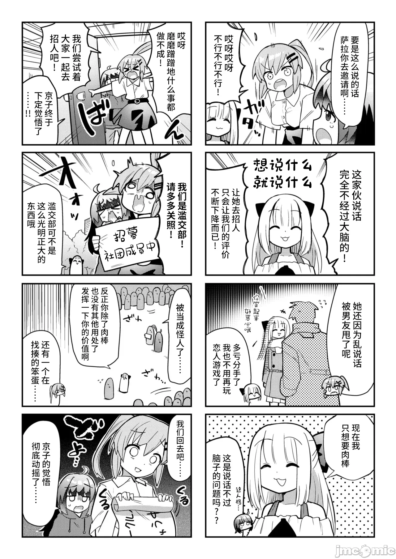 WEEKLY快楽天 2024 No.41（Chinese） image number 18