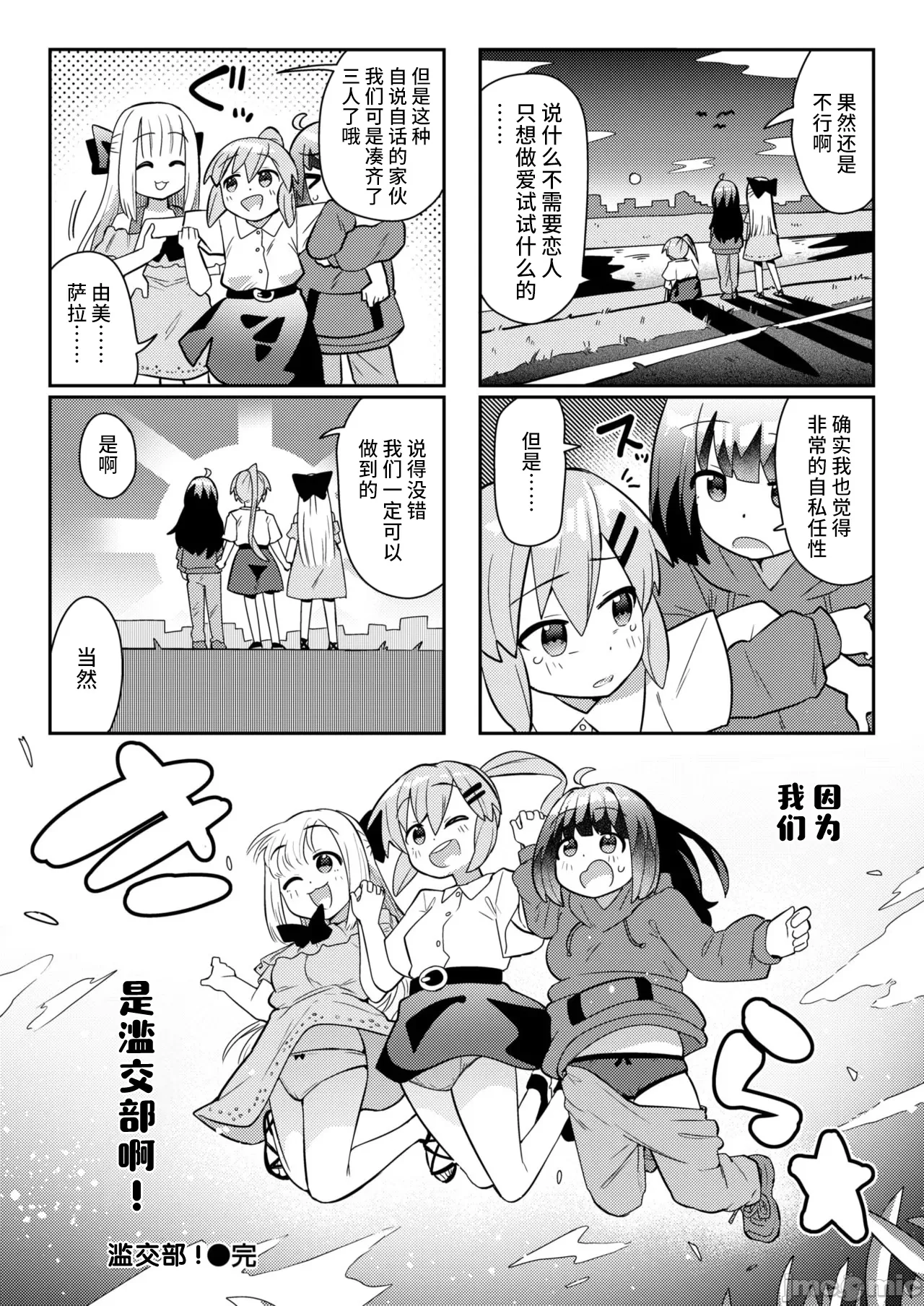 WEEKLY快楽天 2024 No.41（Chinese） image number 19